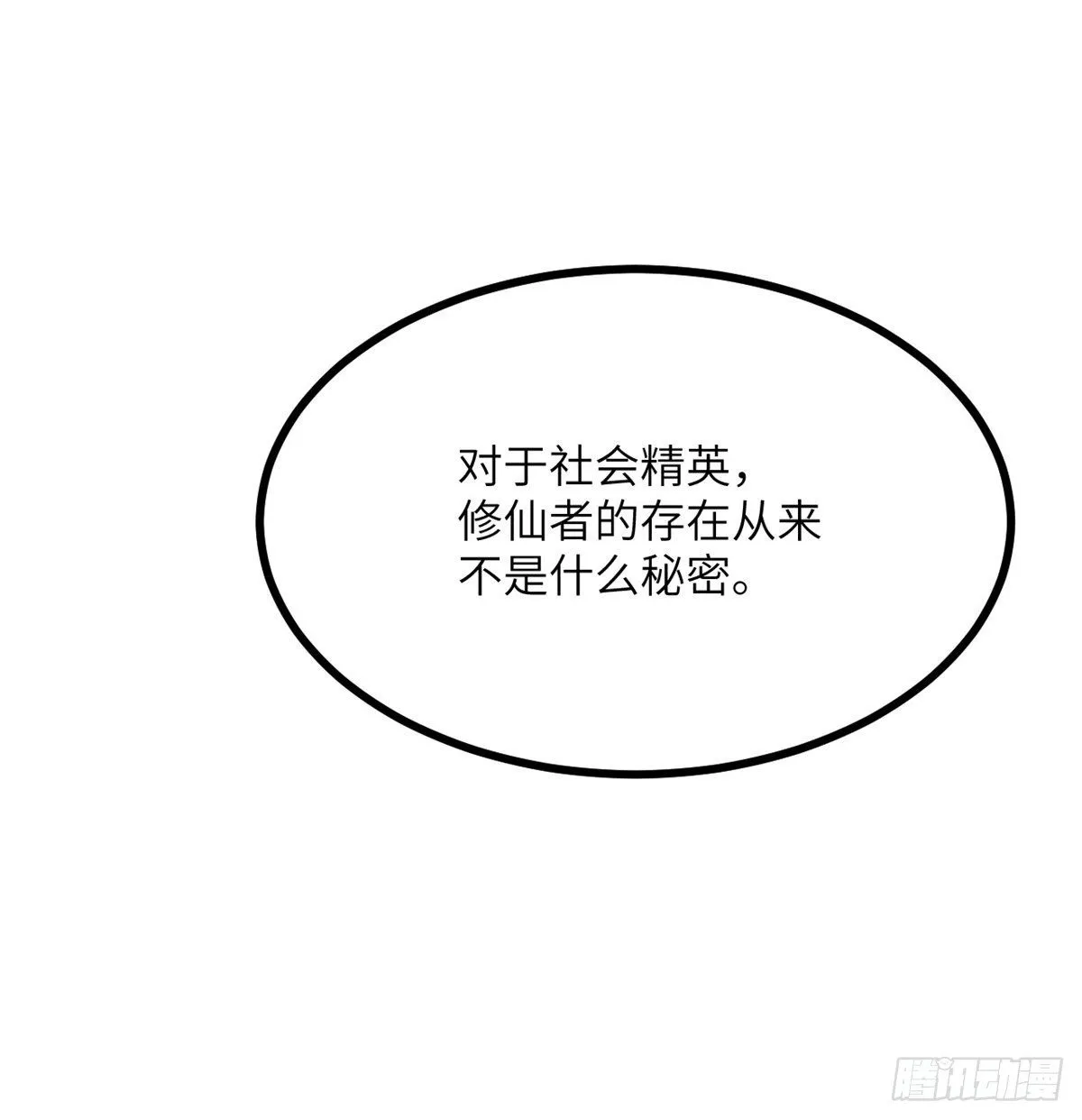 第4话 需要帮忙吗？ 第18页