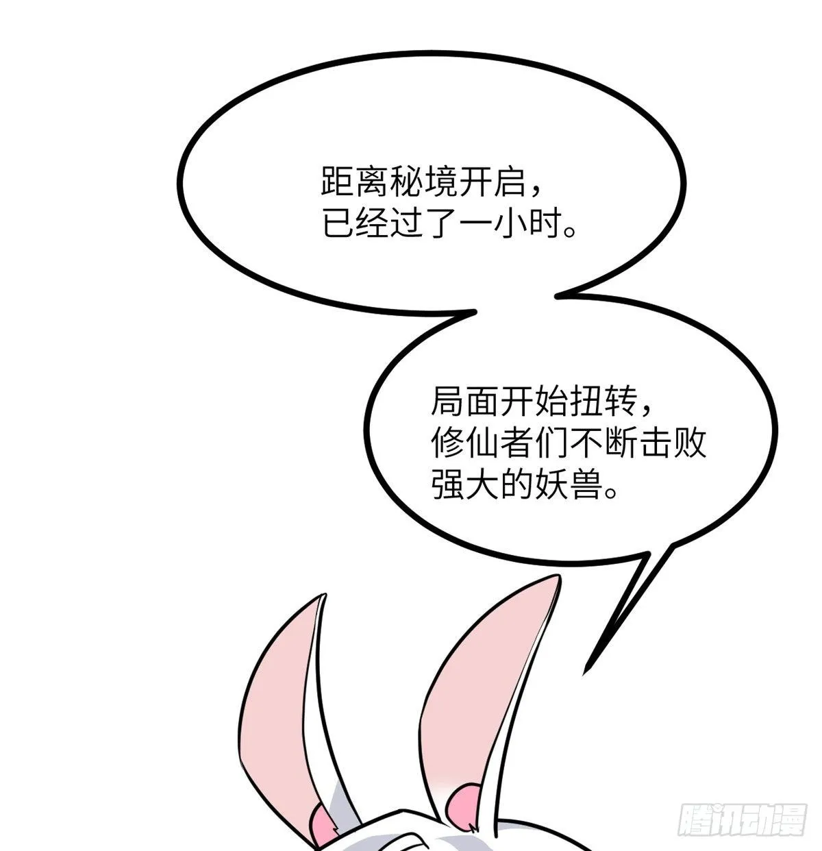 第4话 需要帮忙吗？ 第22页