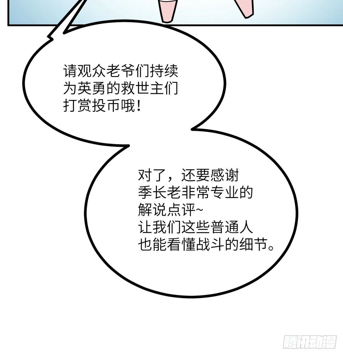 第4话 需要帮忙吗？ 第24页