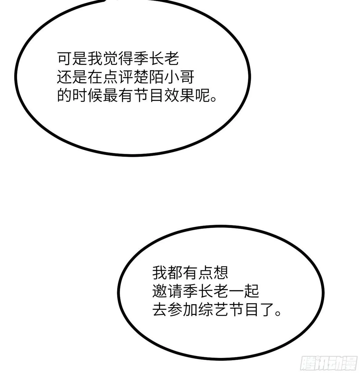 第4话 需要帮忙吗？ 第27页