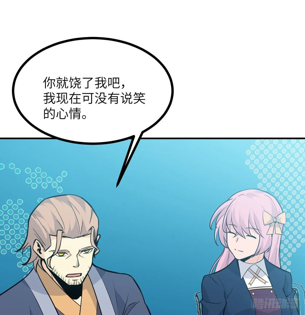 第4话 需要帮忙吗？ 第28页