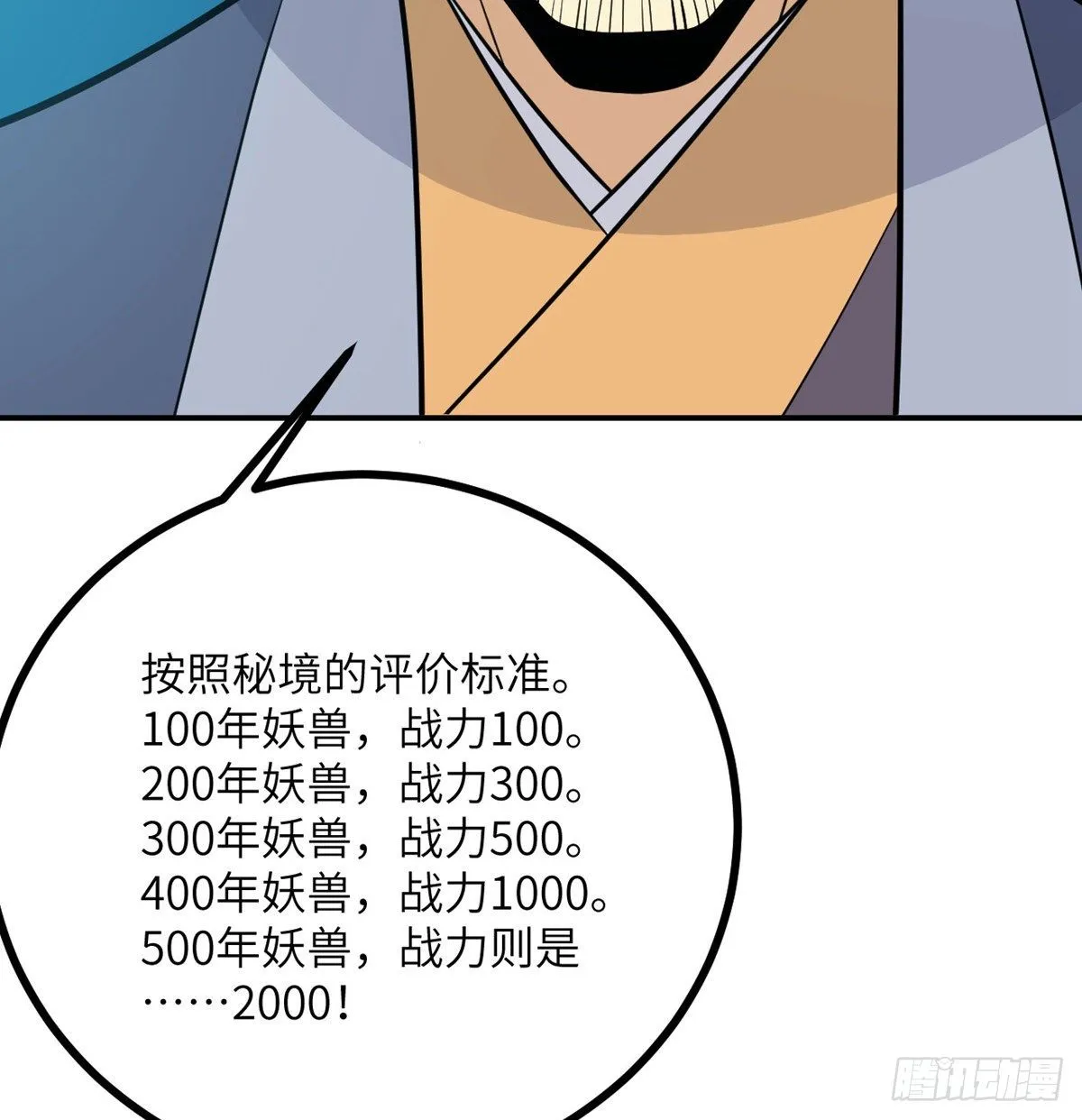 第4话 需要帮忙吗？ 第32页