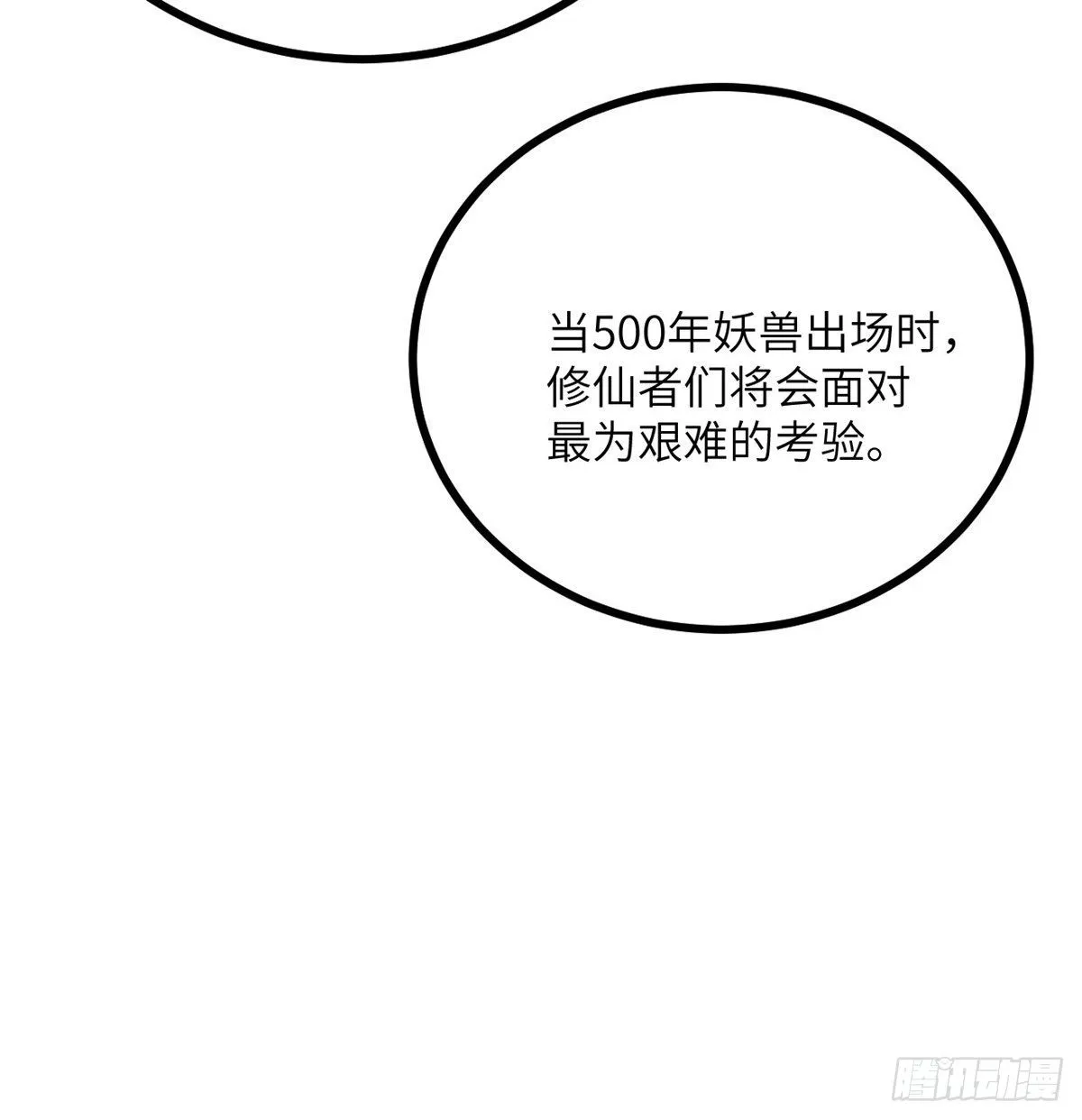 第4话 需要帮忙吗？ 第33页