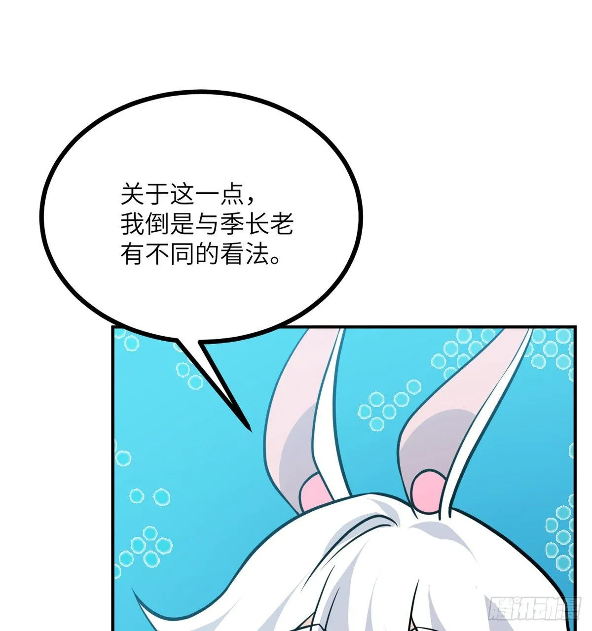第4话 需要帮忙吗？ 第34页