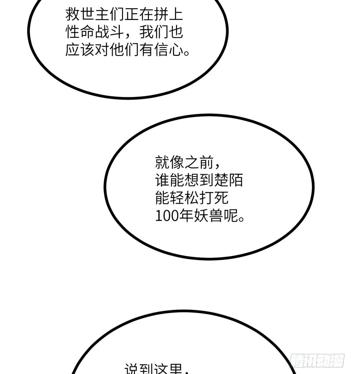 第4话 需要帮忙吗？ 第36页