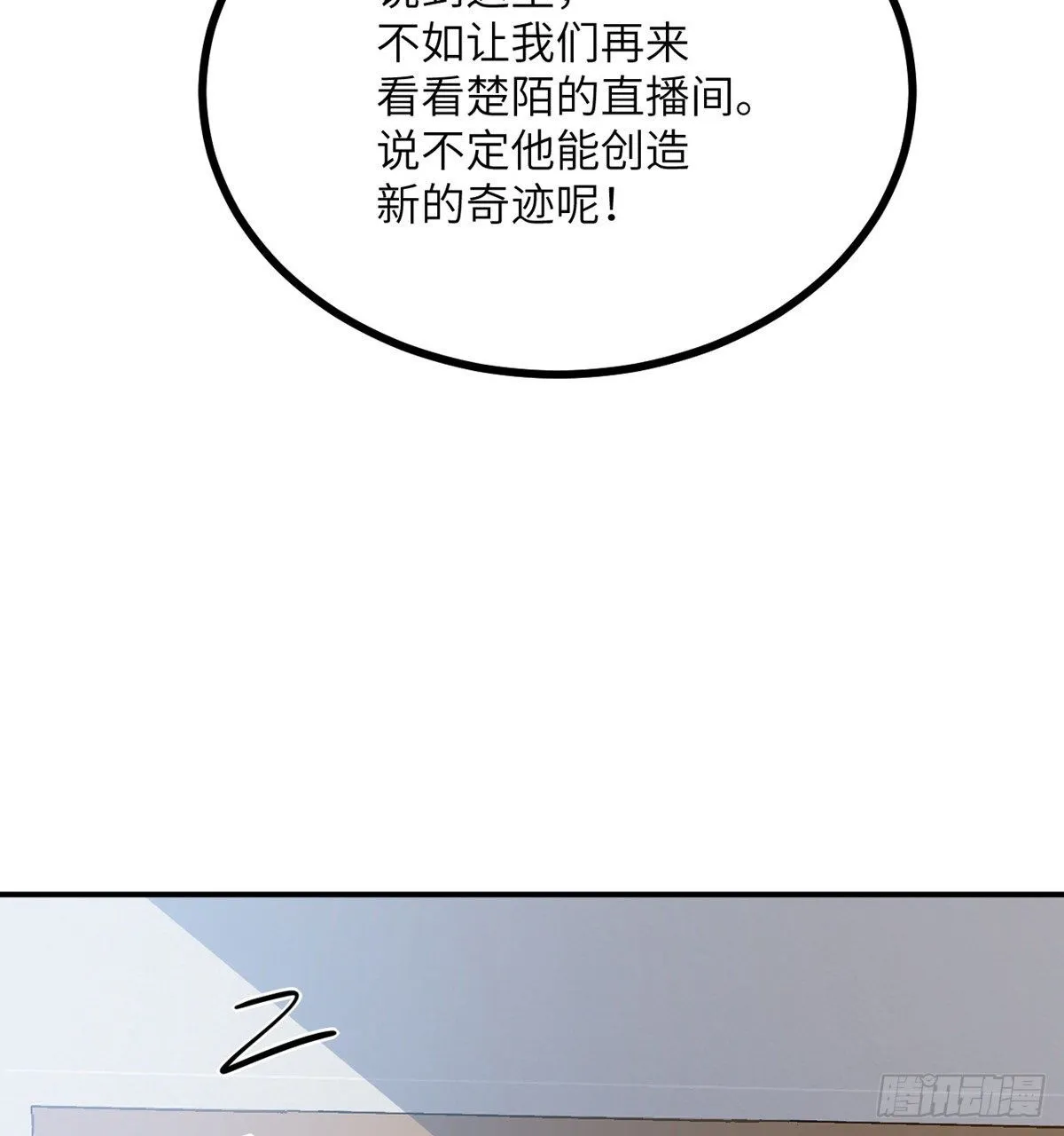 第4话 需要帮忙吗？ 第37页