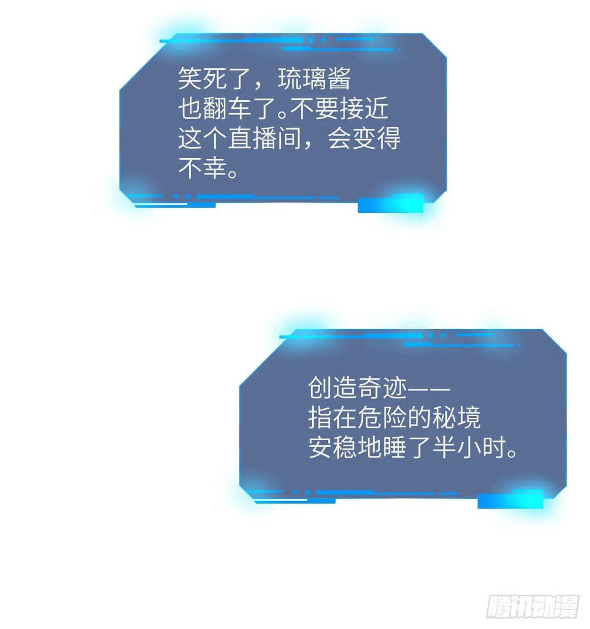 第4话 需要帮忙吗？ 第39页