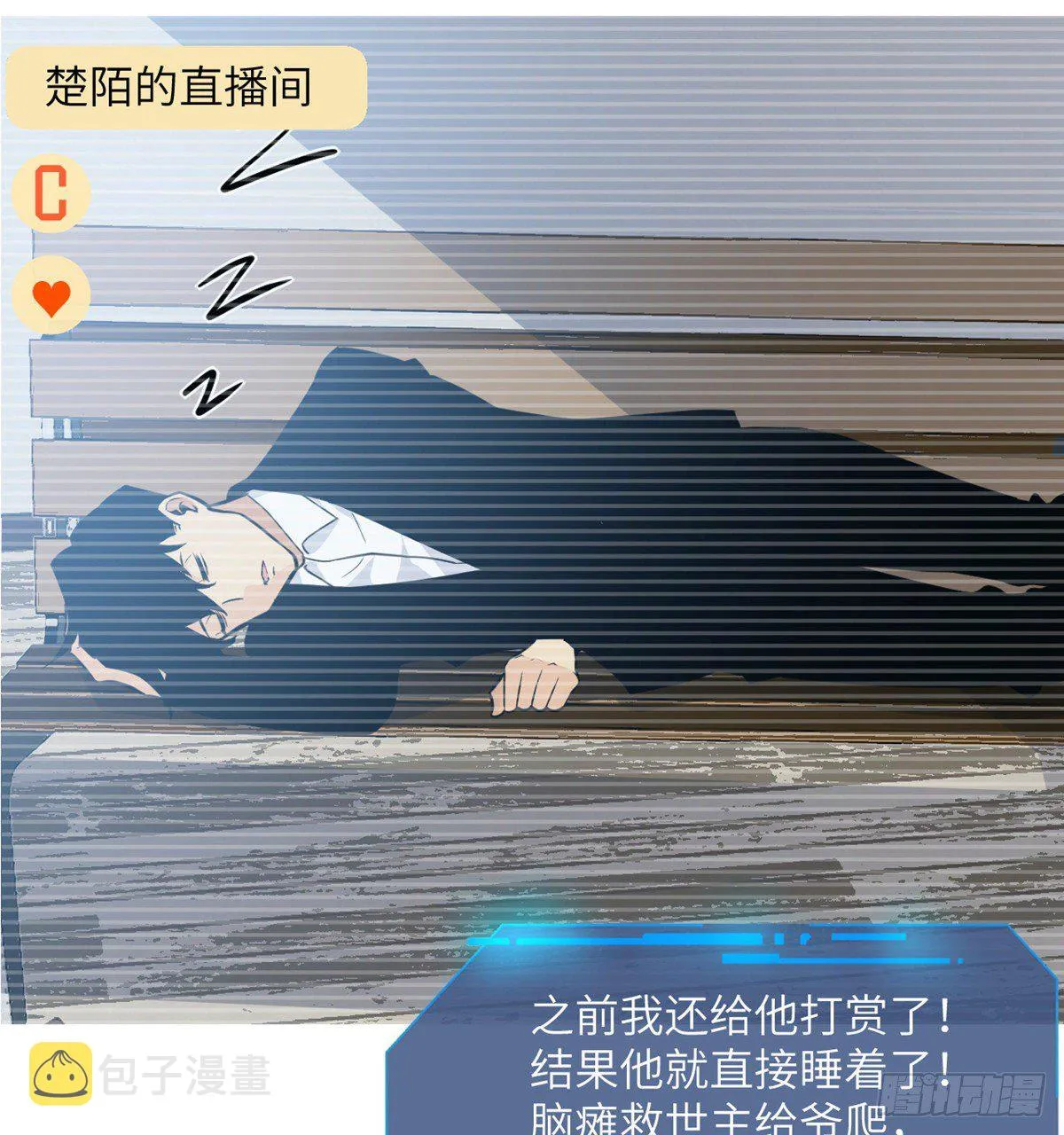 第4话 需要帮忙吗？ 第40页
