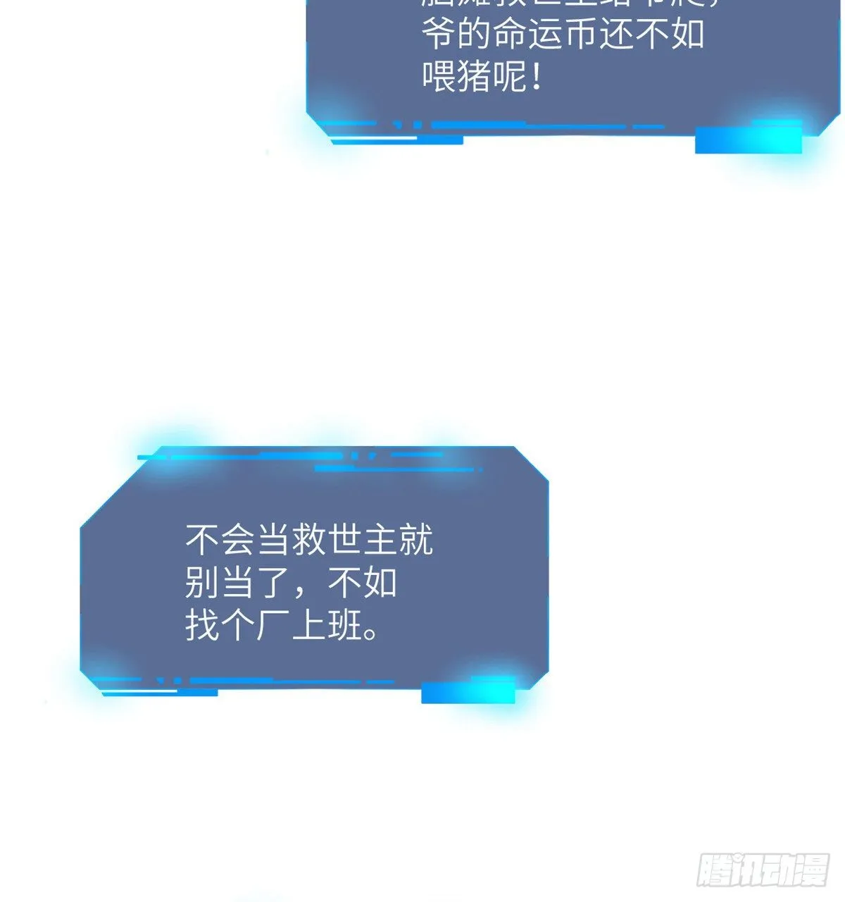 第4话 需要帮忙吗？ 第41页