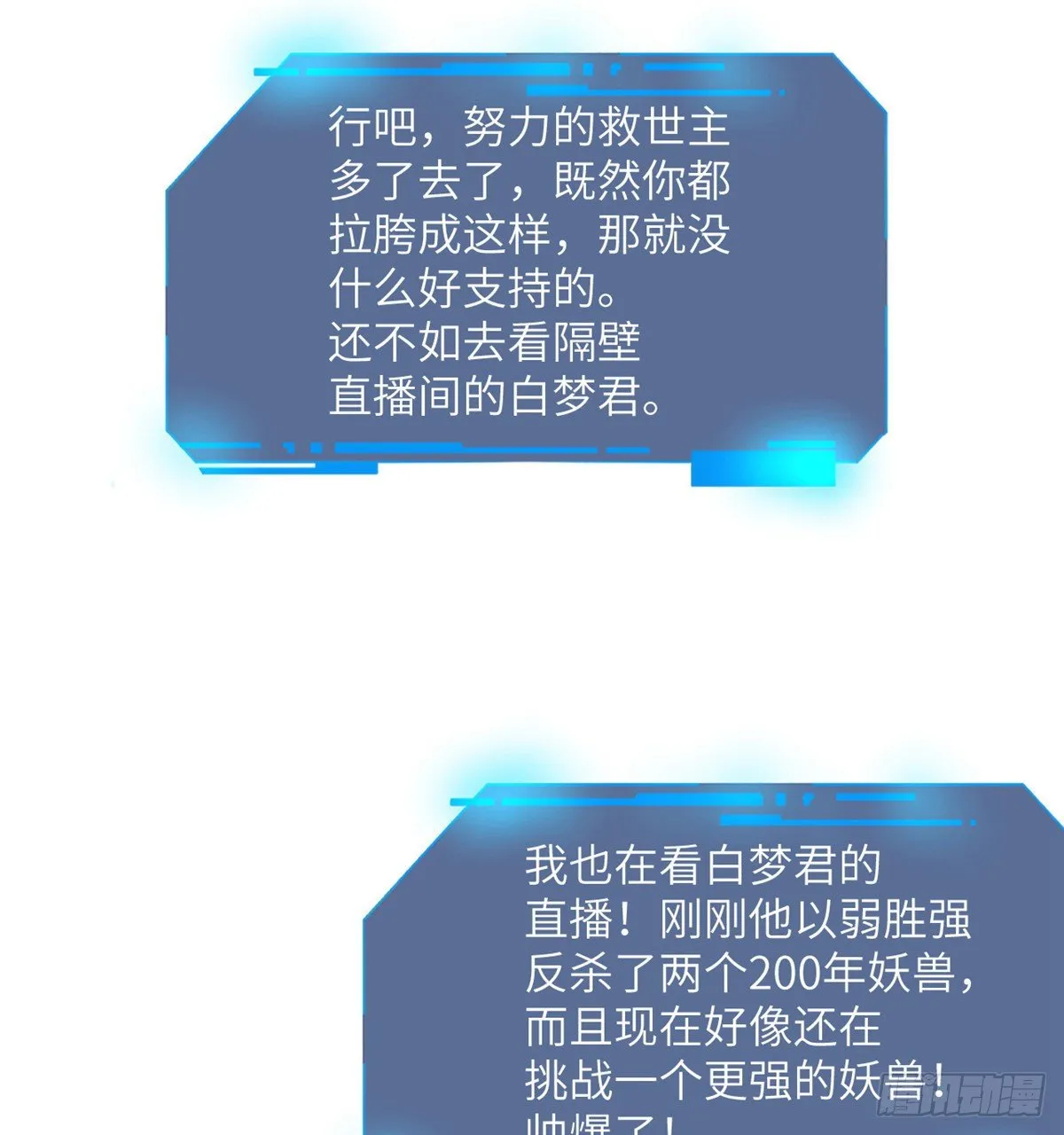 第4话 需要帮忙吗？ 第42页