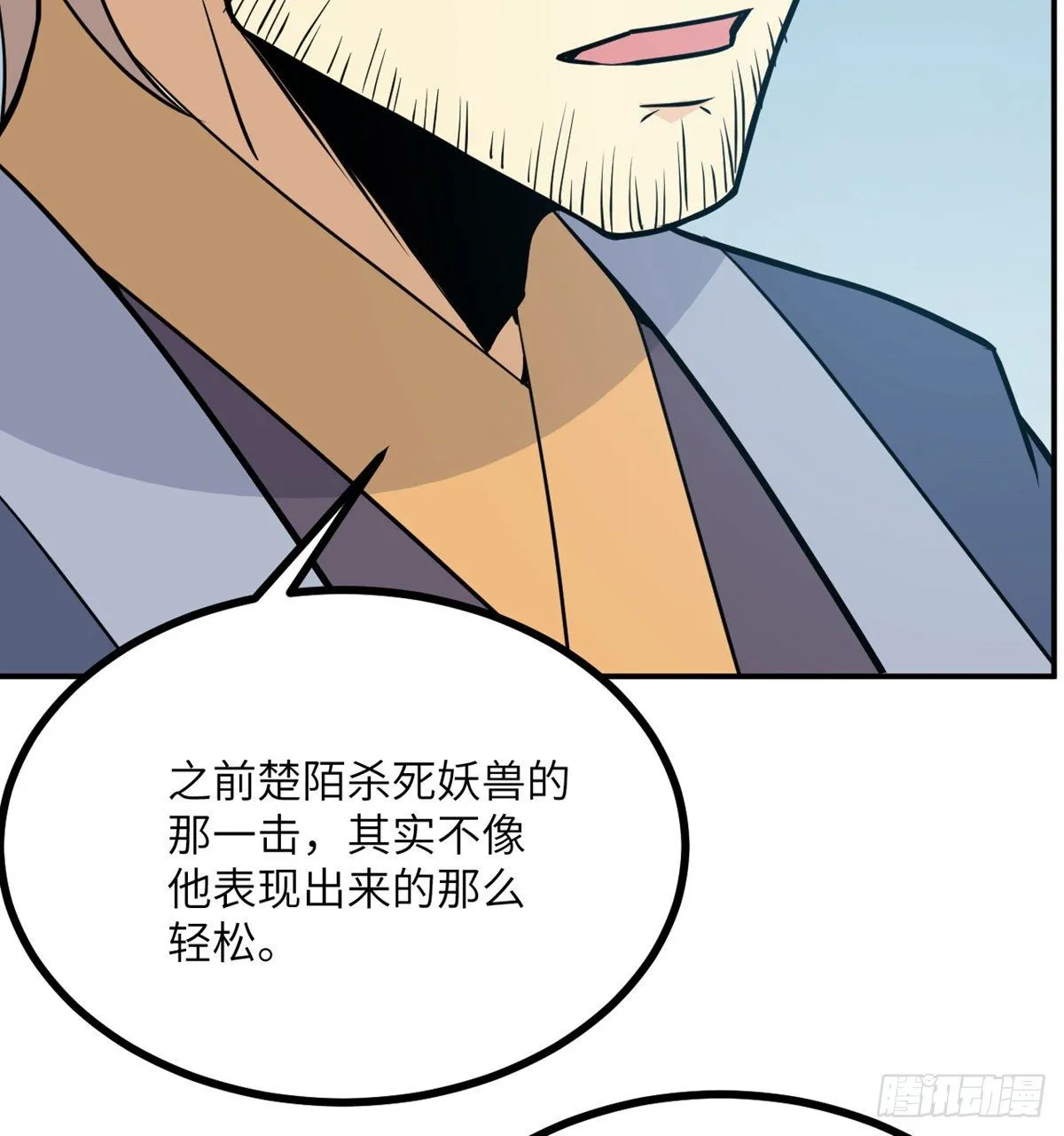第4话 需要帮忙吗？ 第47页