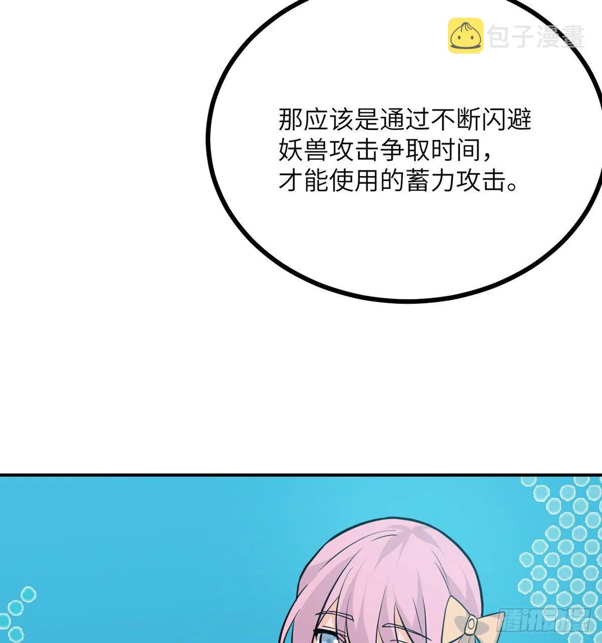 第4话 需要帮忙吗？ 第48页