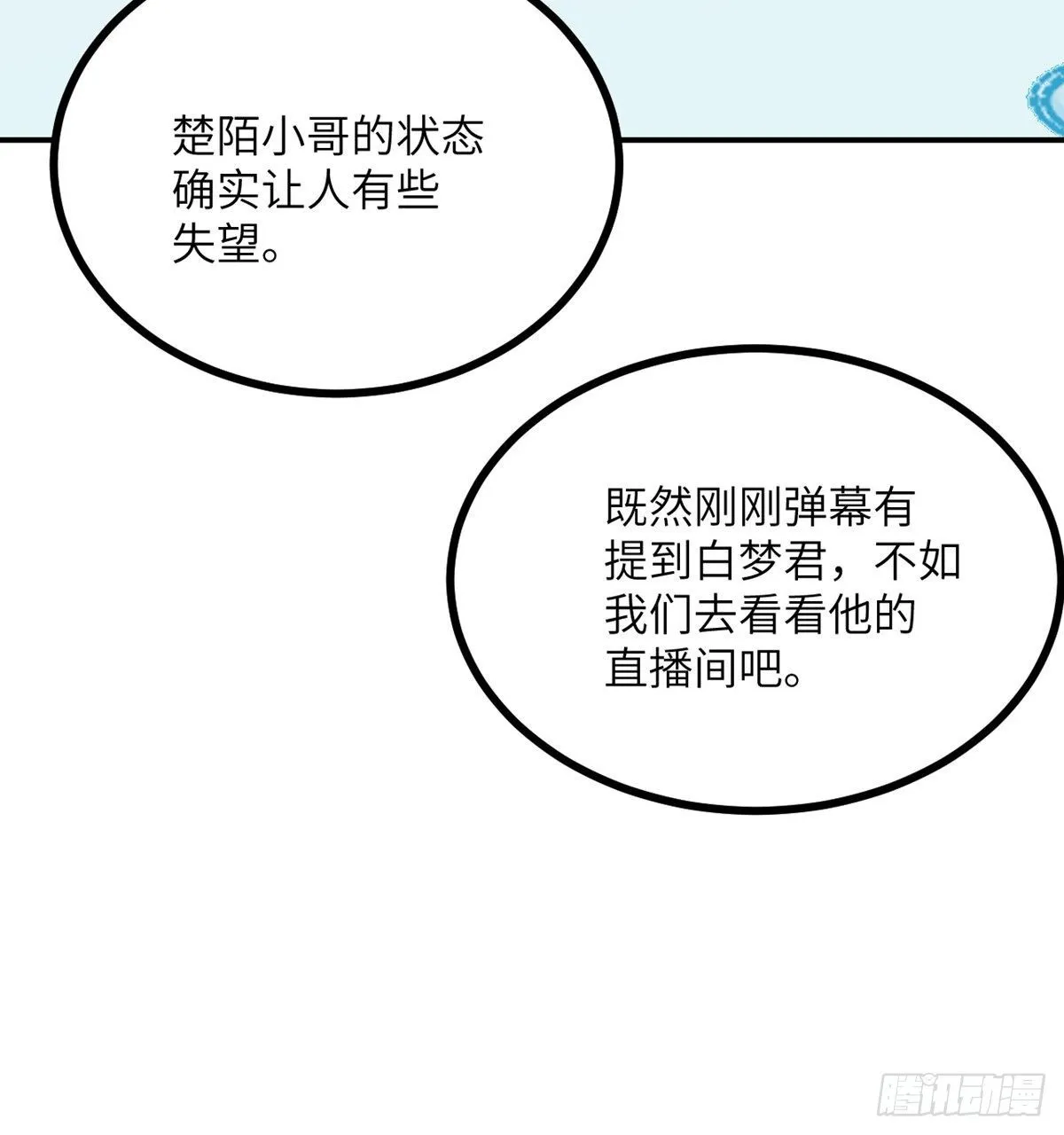 第4话 需要帮忙吗？ 第50页