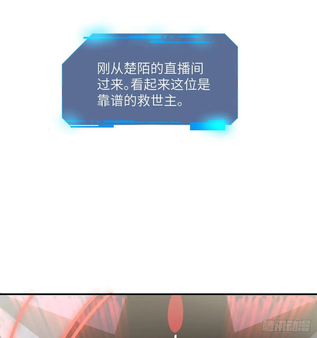 第4话 需要帮忙吗？ 第54页
