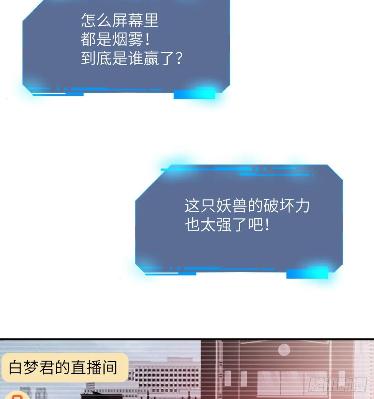 第4话 需要帮忙吗？ 第59页