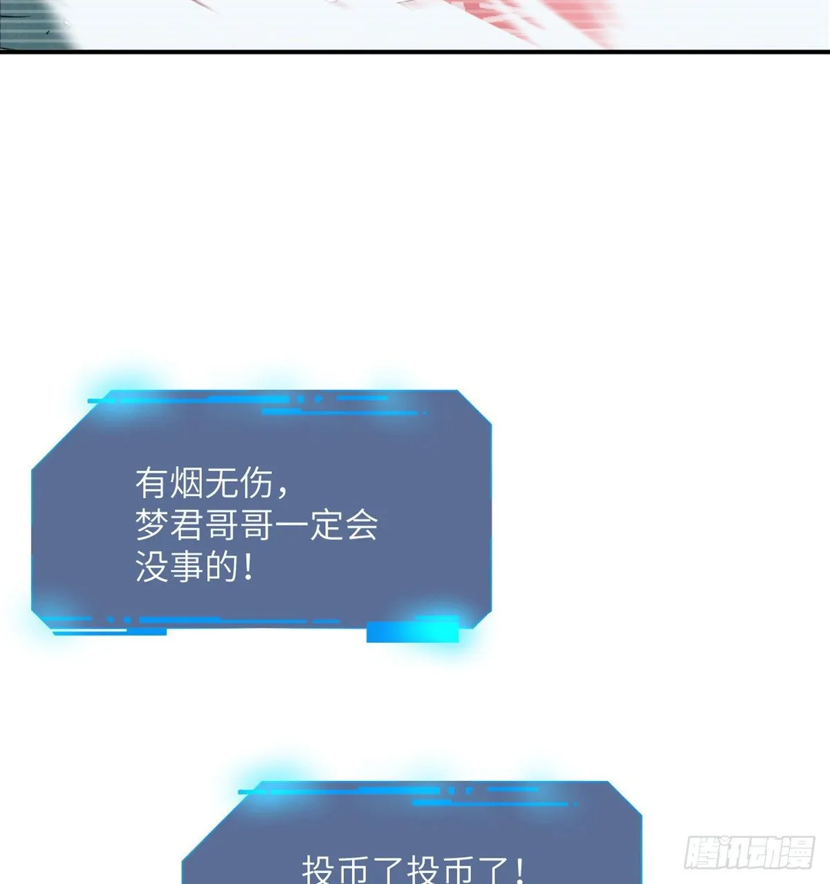 第4话 需要帮忙吗？ 第61页