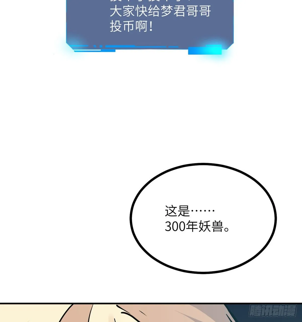 第4话 需要帮忙吗？ 第62页