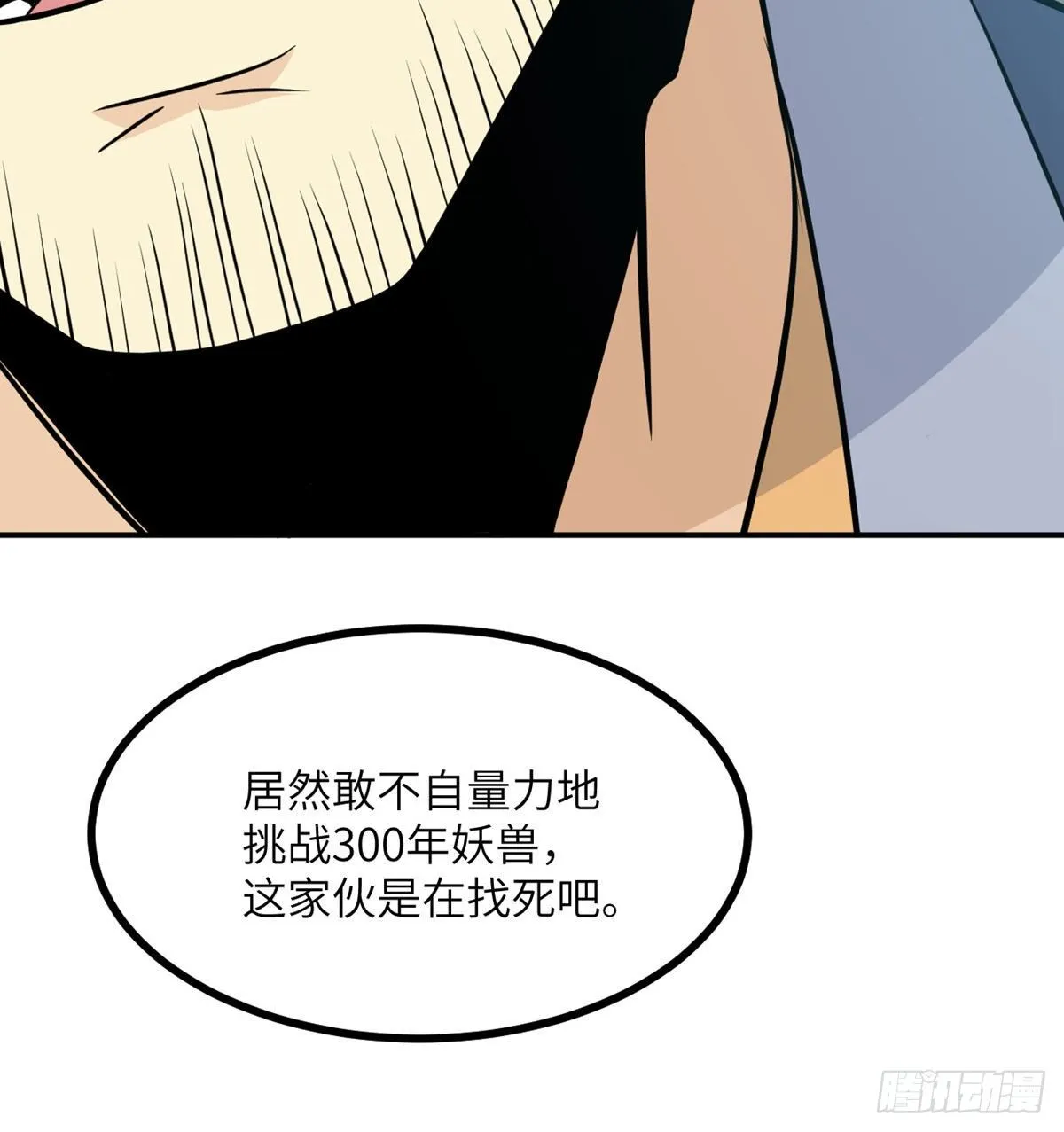 第4话 需要帮忙吗？ 第64页