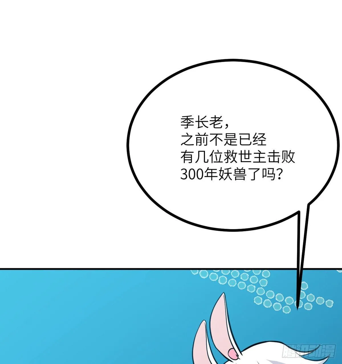 第4话 需要帮忙吗？ 第65页