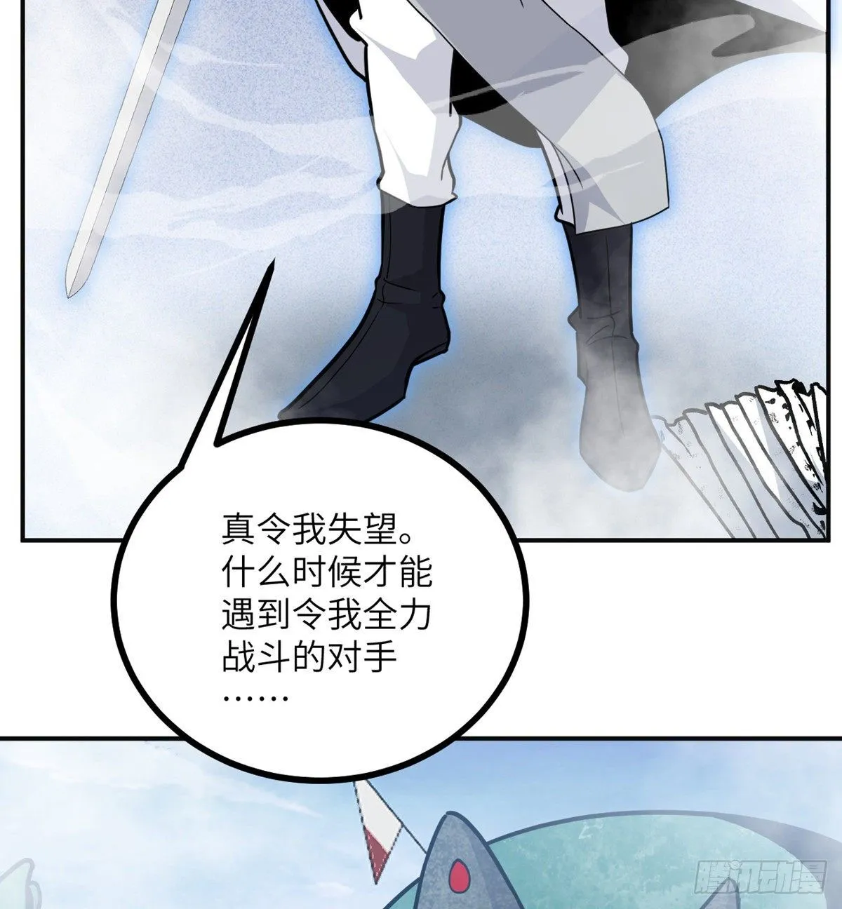 第4话 需要帮忙吗？ 第73页