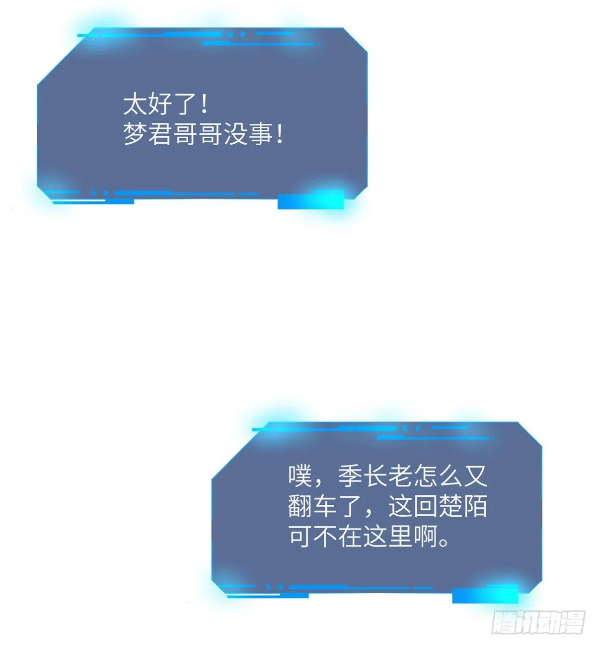 第4话 需要帮忙吗？ 第76页