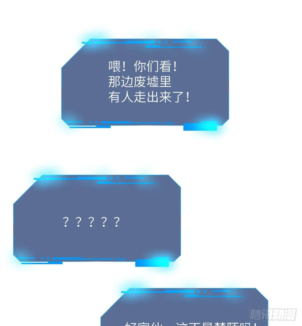 第4话 需要帮忙吗？ 第79页