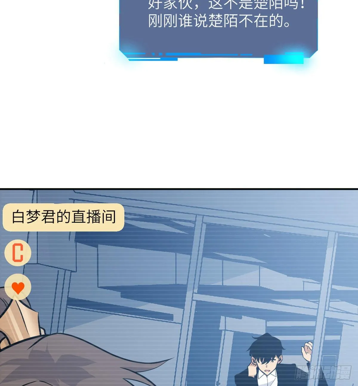 第4话 需要帮忙吗？ 第80页