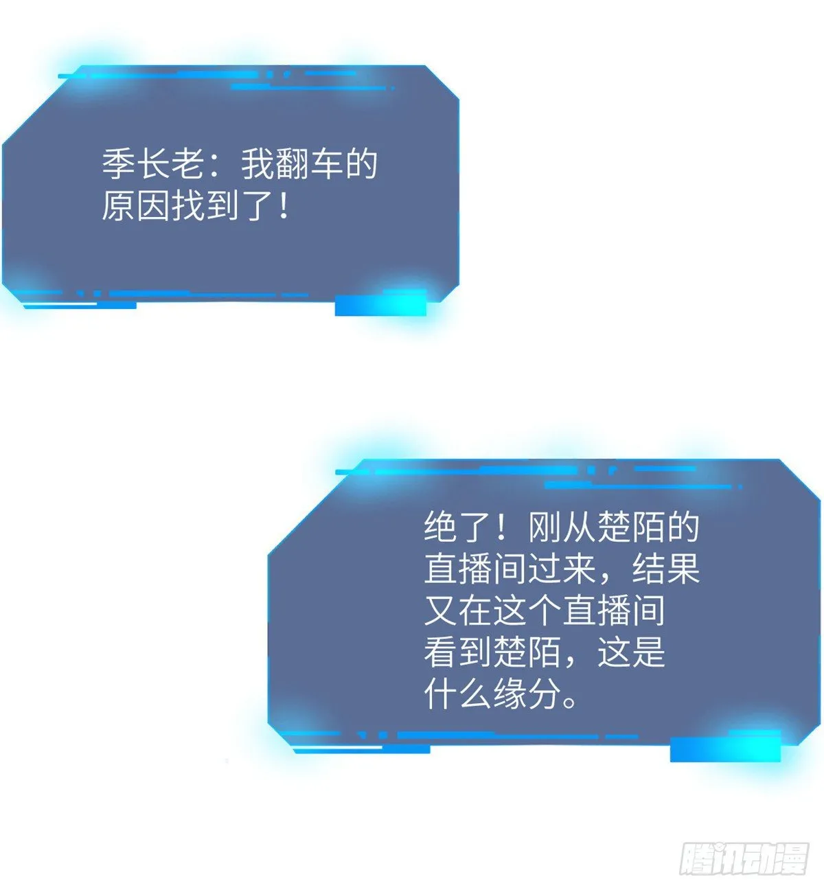 第4话 需要帮忙吗？ 第82页