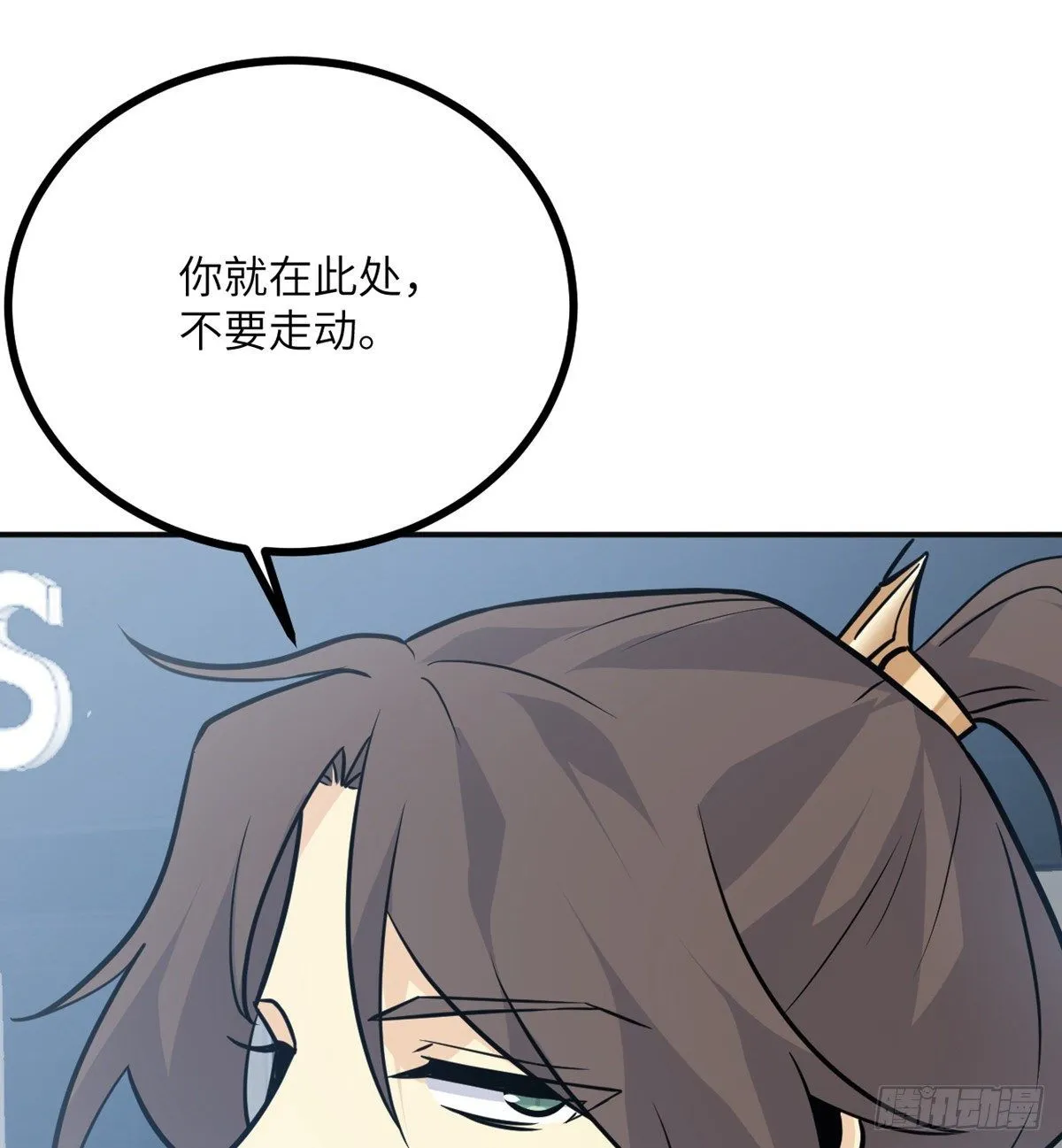 第4话 需要帮忙吗？ 第85页