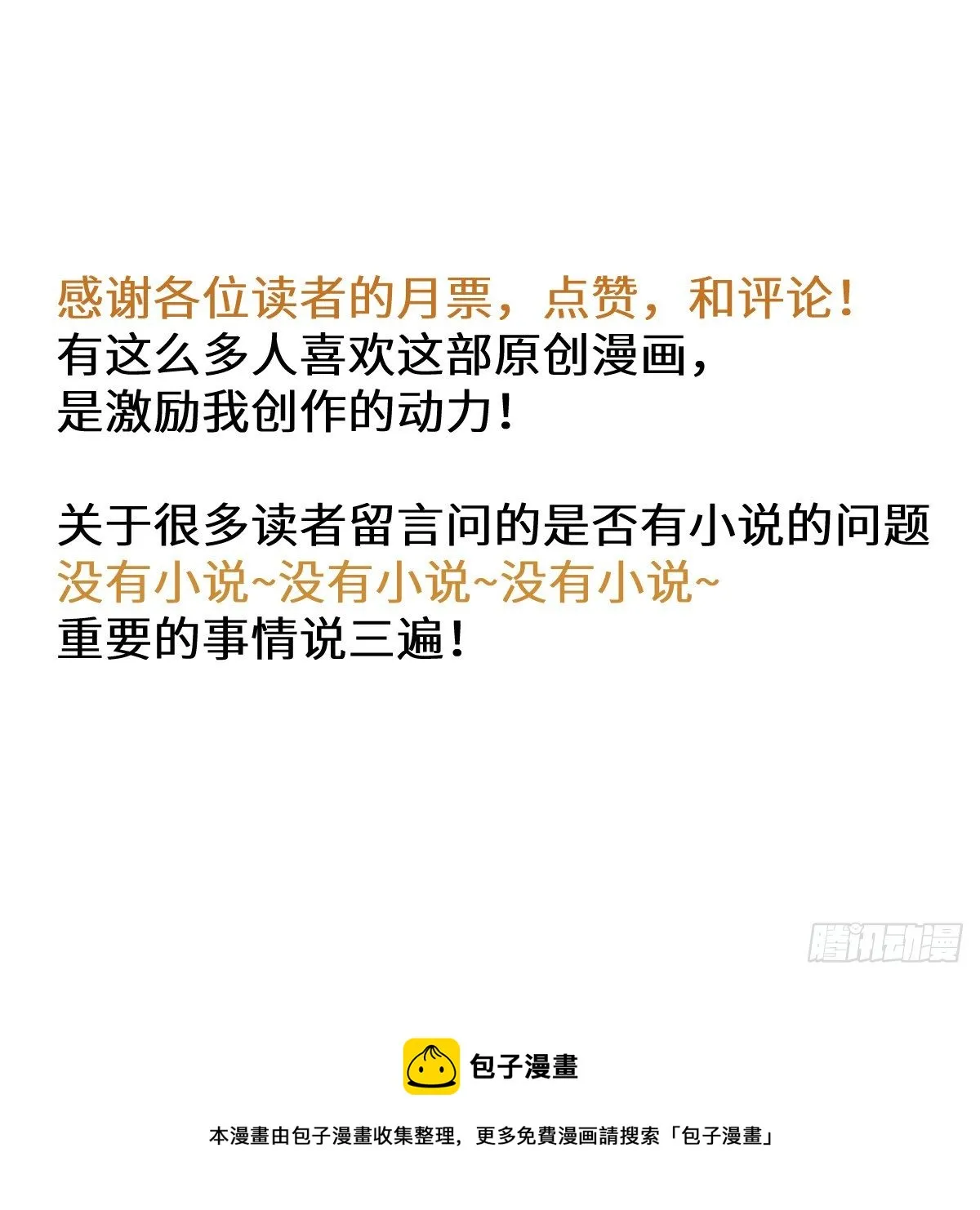 第4话 需要帮忙吗？ 第89页