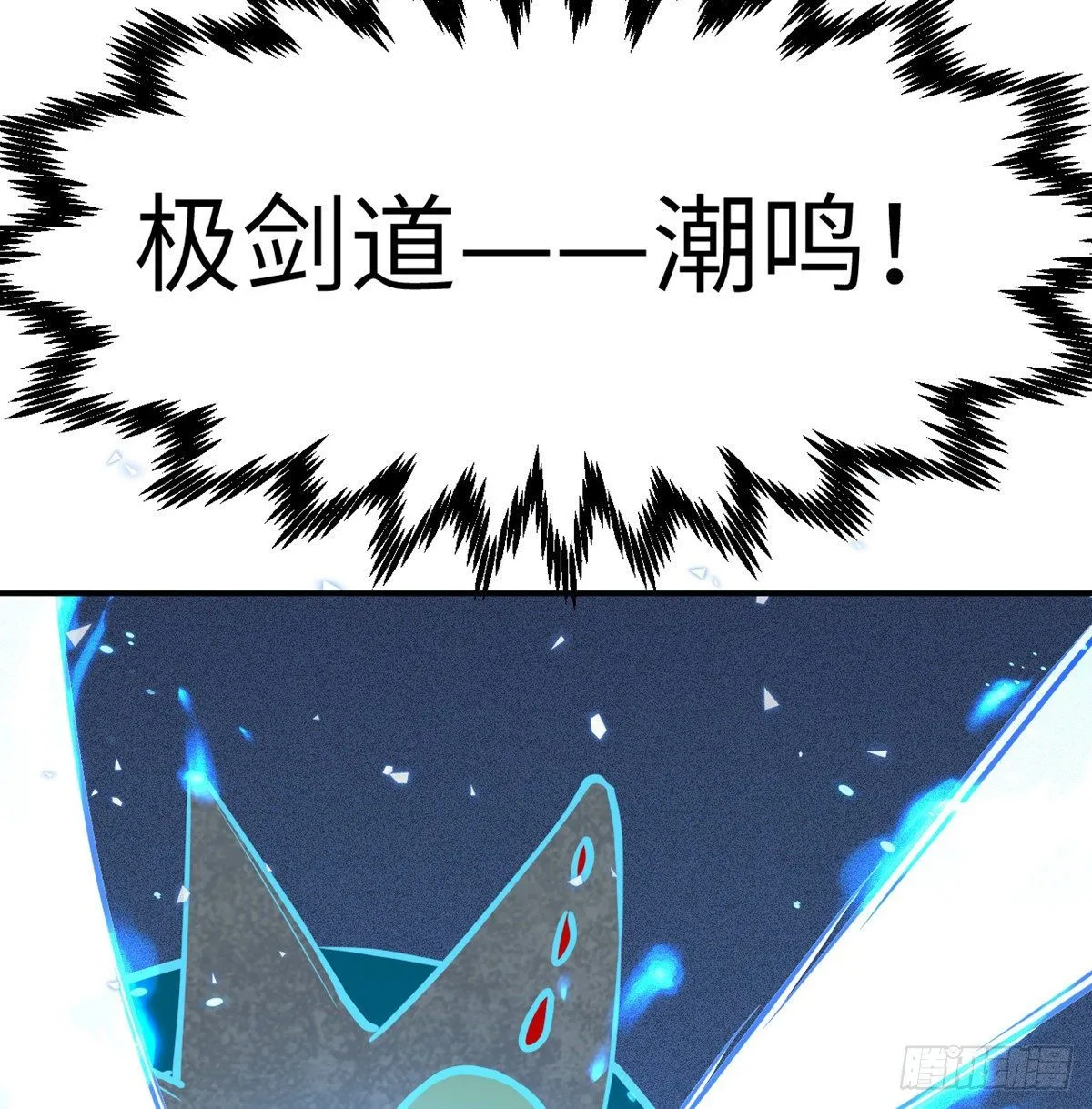 第5话 你刚刚说了什么？ 第3页