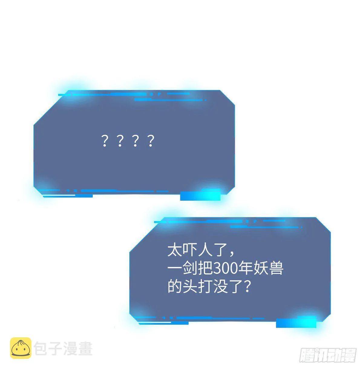 第5话 你刚刚说了什么？ 第7页