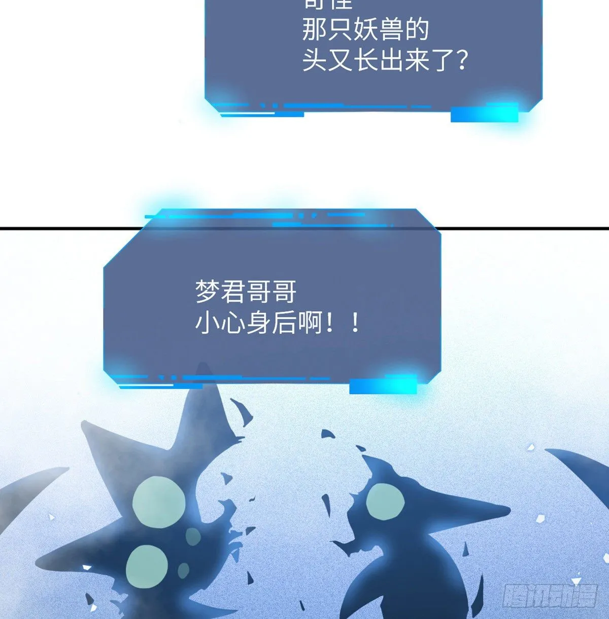 第5话 你刚刚说了什么？ 第10页