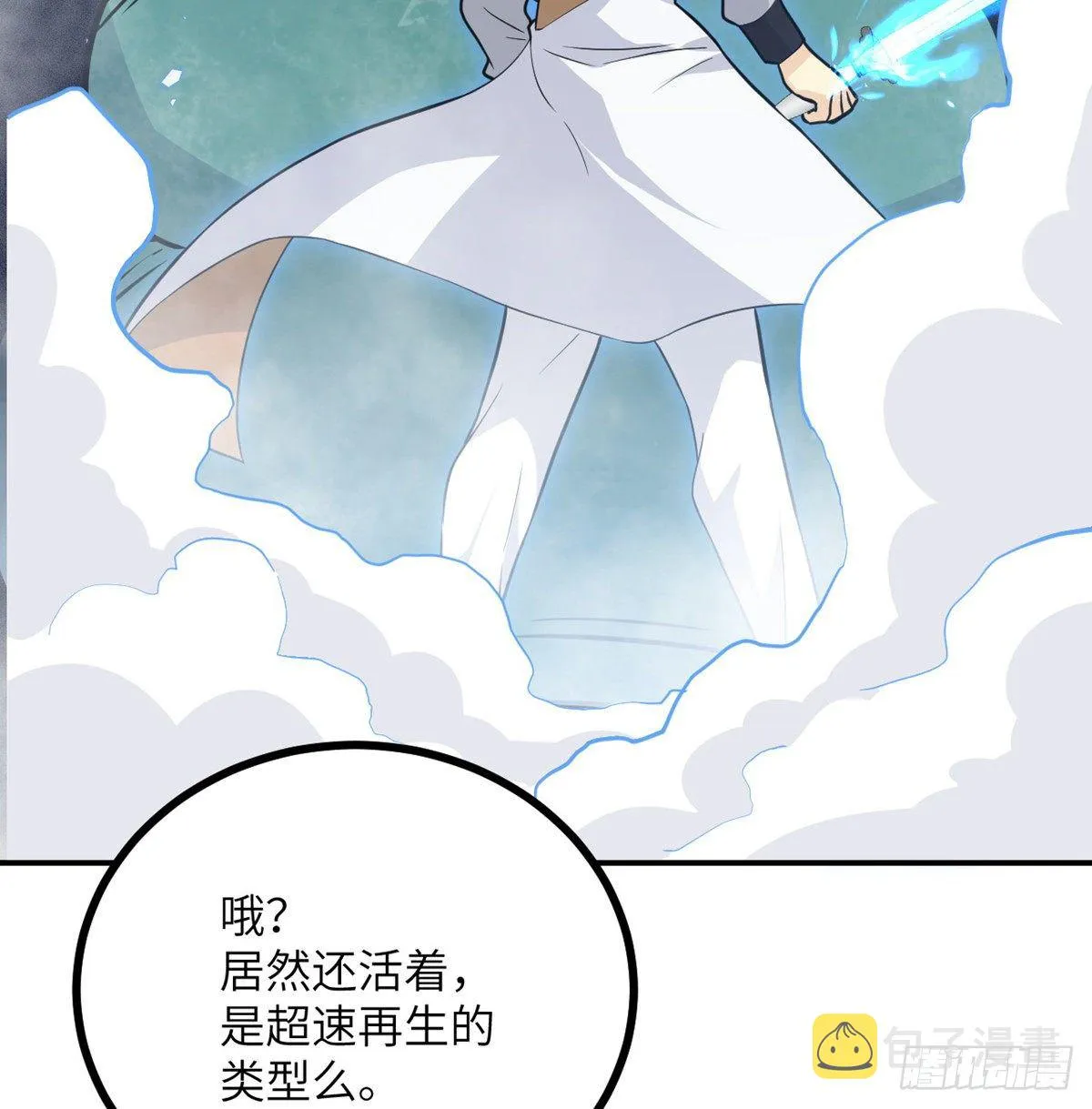 第5话 你刚刚说了什么？ 第12页