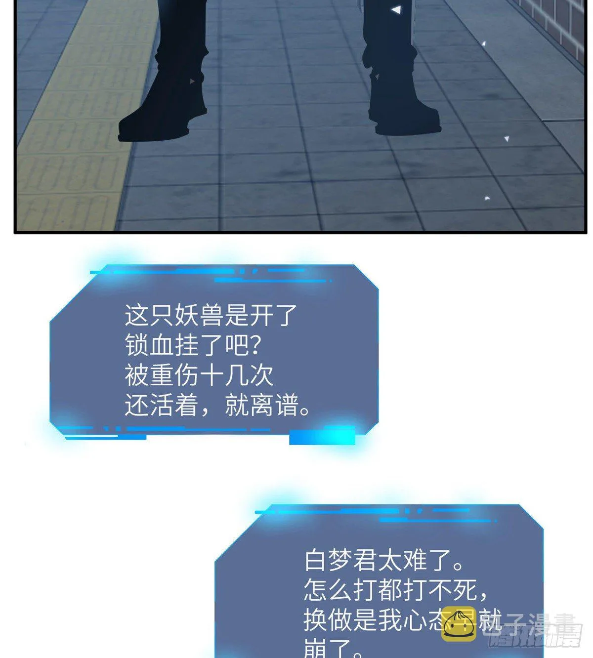 第5话 你刚刚说了什么？ 第27页