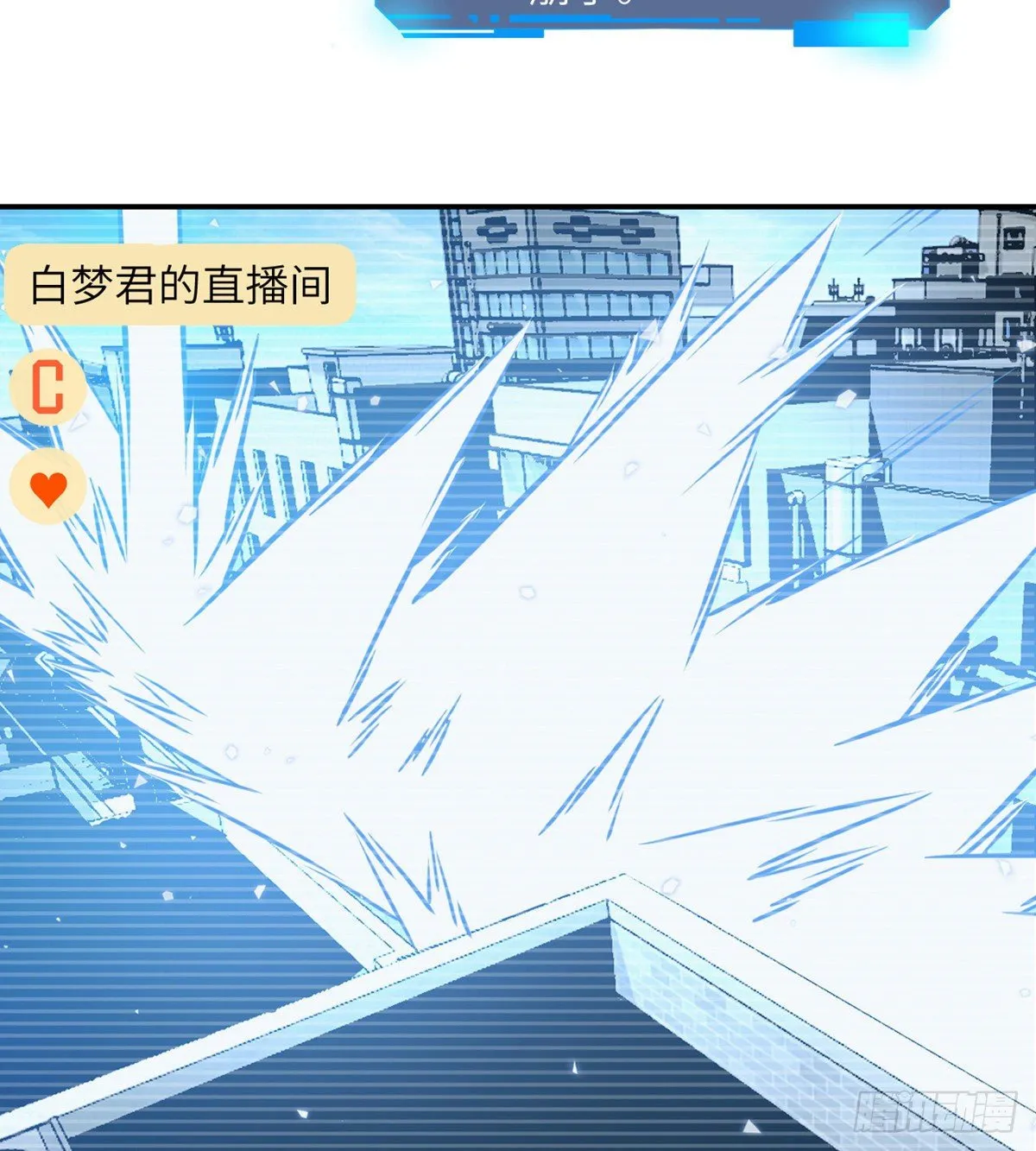 第5话 你刚刚说了什么？ 第28页