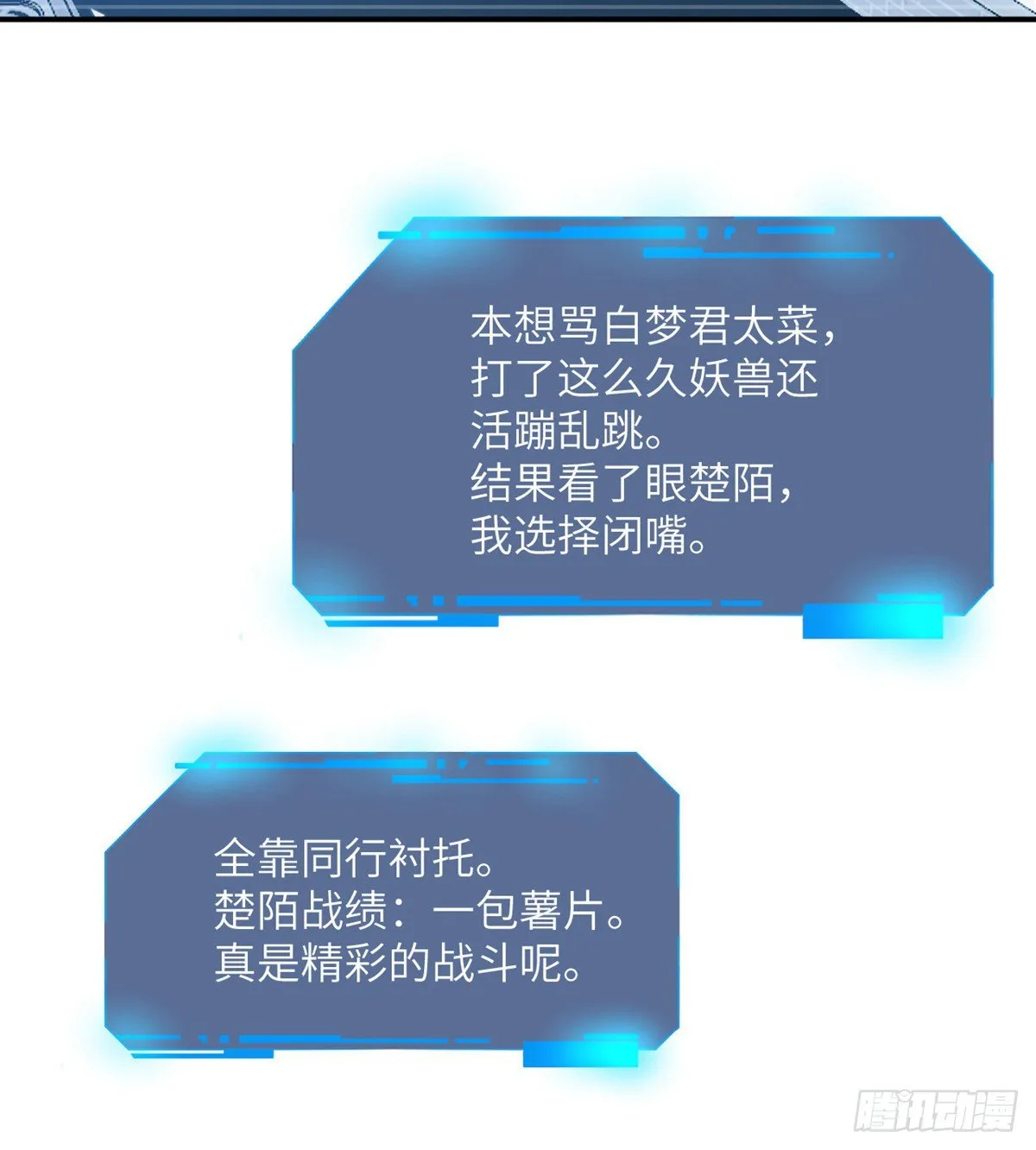 第5话 你刚刚说了什么？ 第29页
