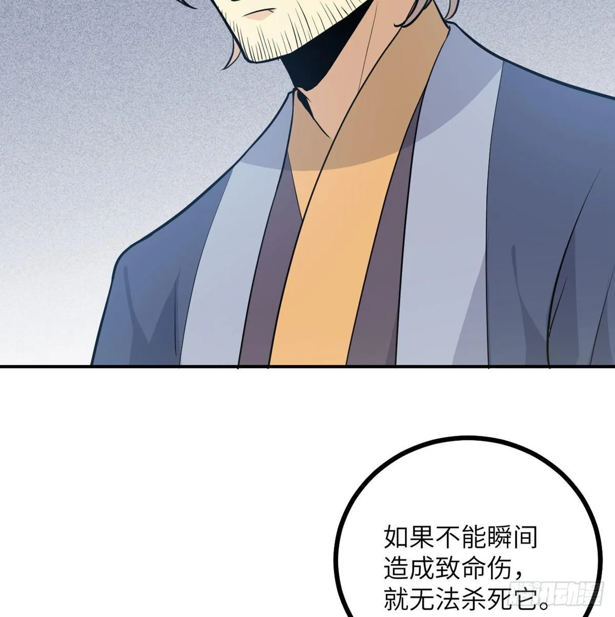 第5话 你刚刚说了什么？ 第34页