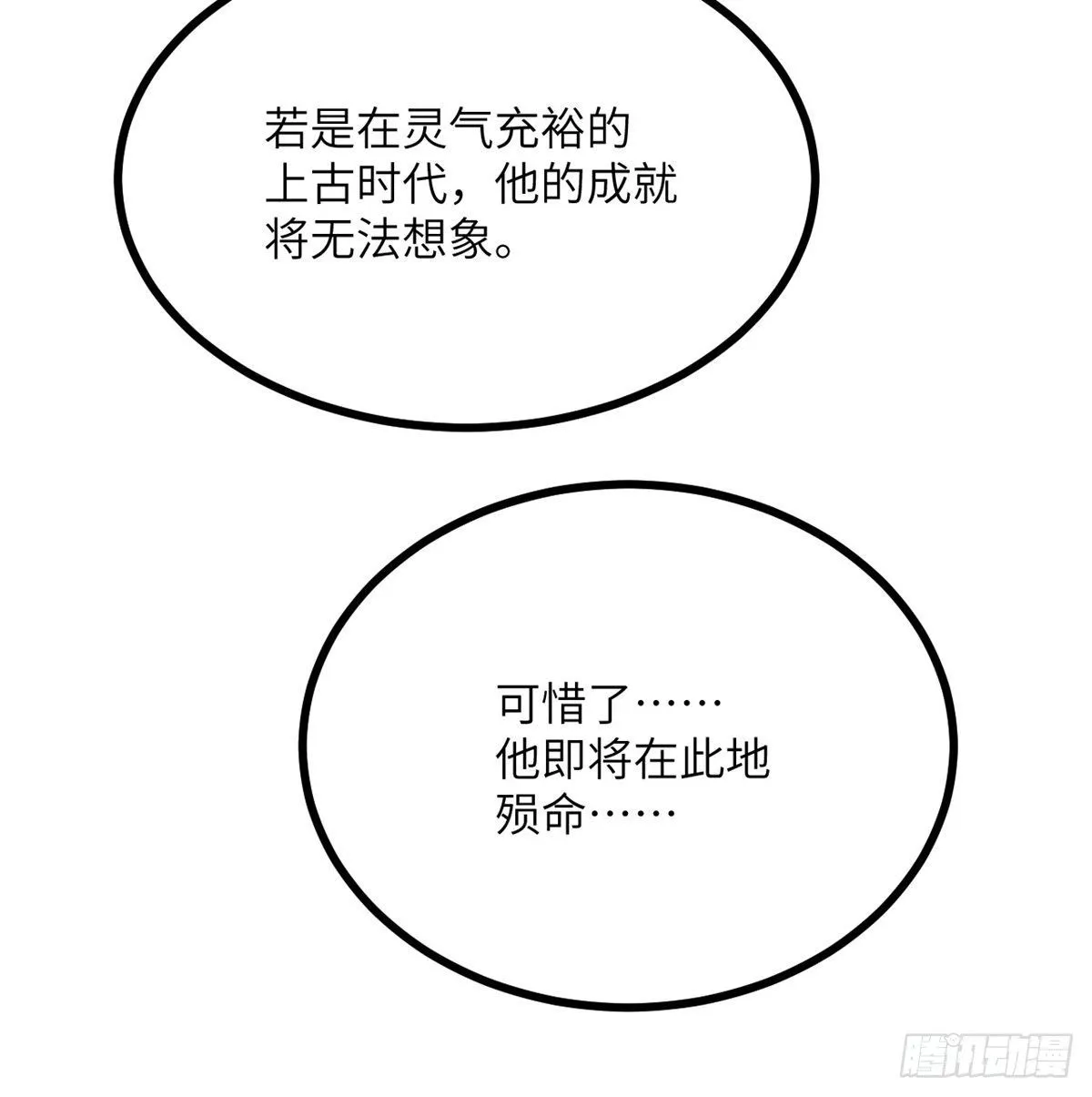 第5话 你刚刚说了什么？ 第38页