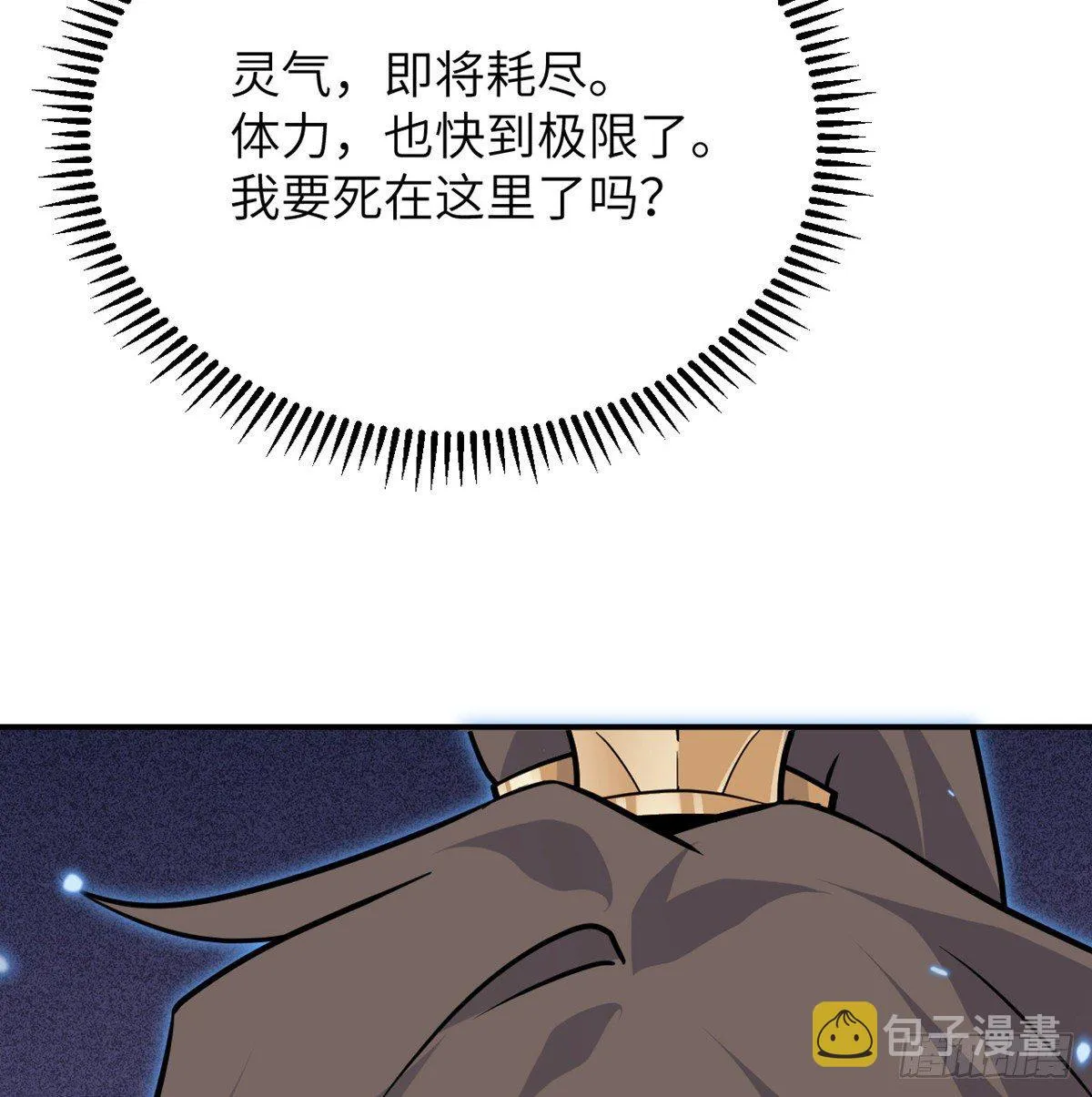 第5话 你刚刚说了什么？ 第41页