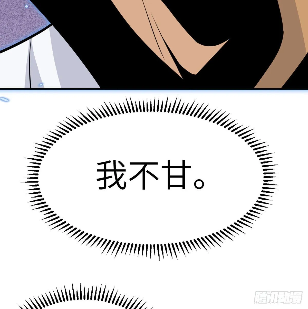 第5话 你刚刚说了什么？ 第43页