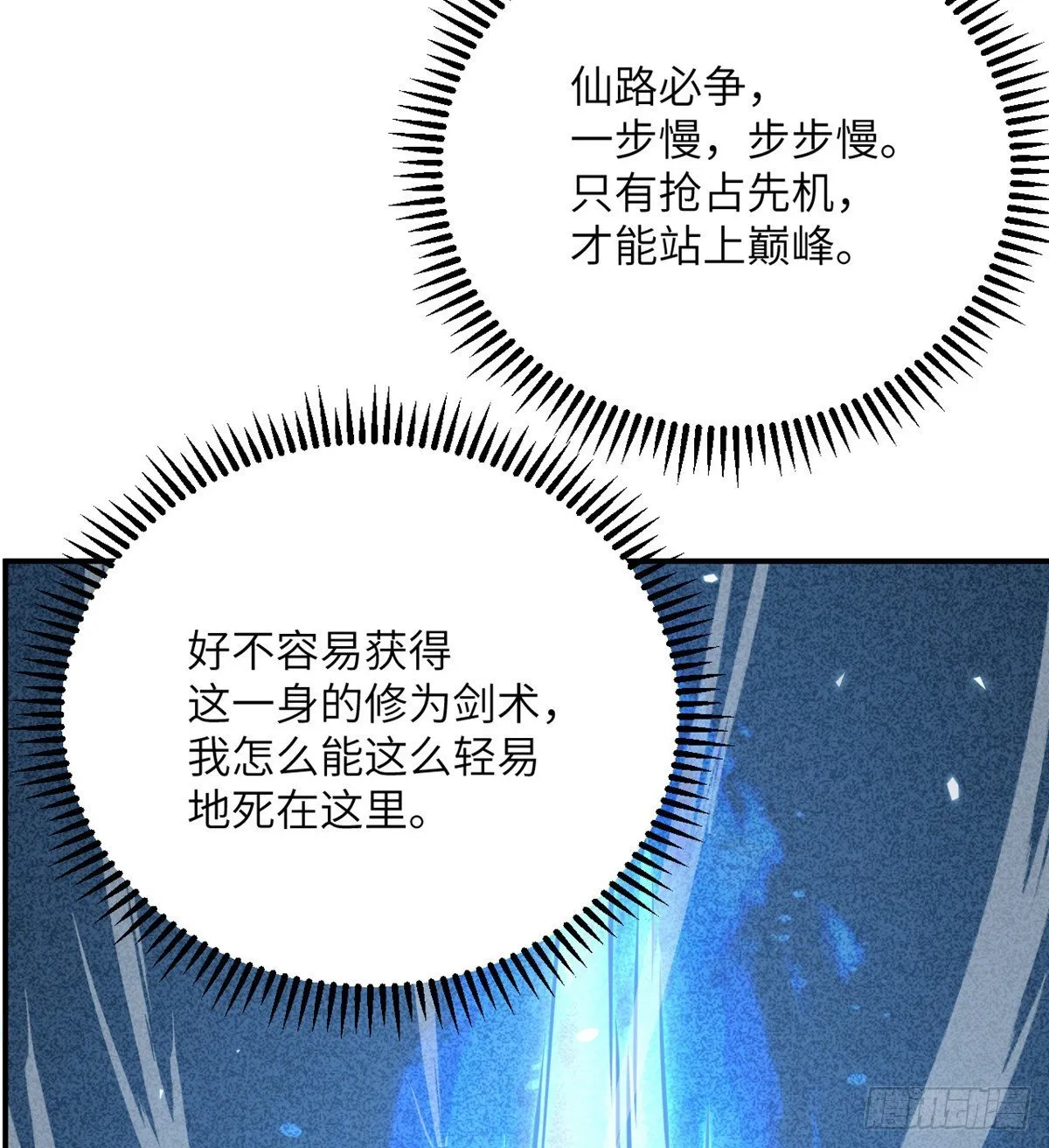 第5话 你刚刚说了什么？ 第49页