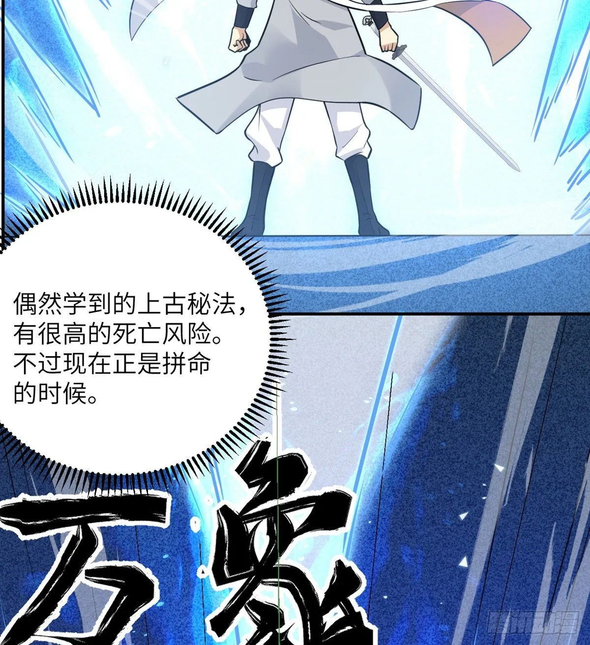 第5话 你刚刚说了什么？ 第51页