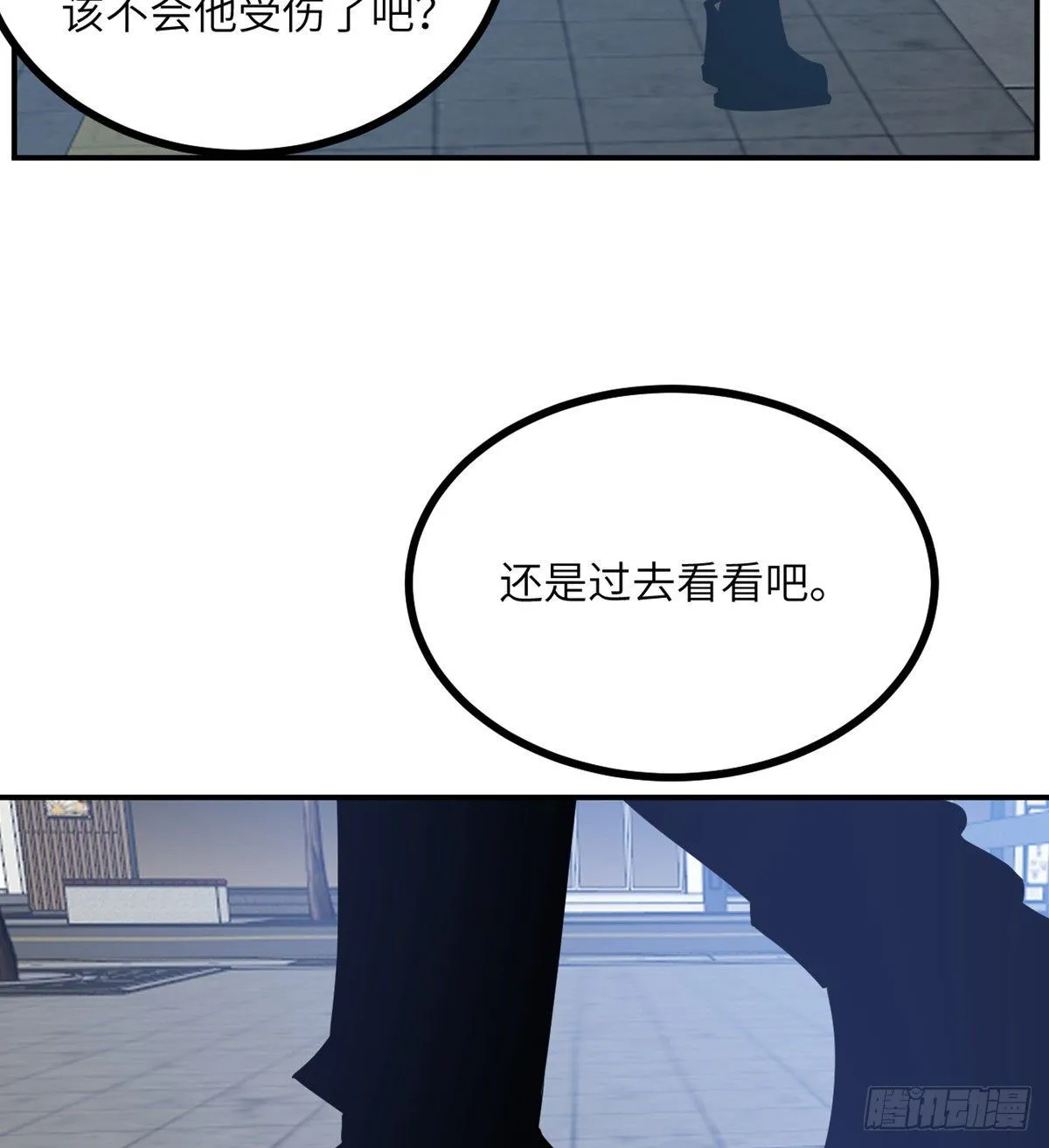 第5话 你刚刚说了什么？ 第59页
