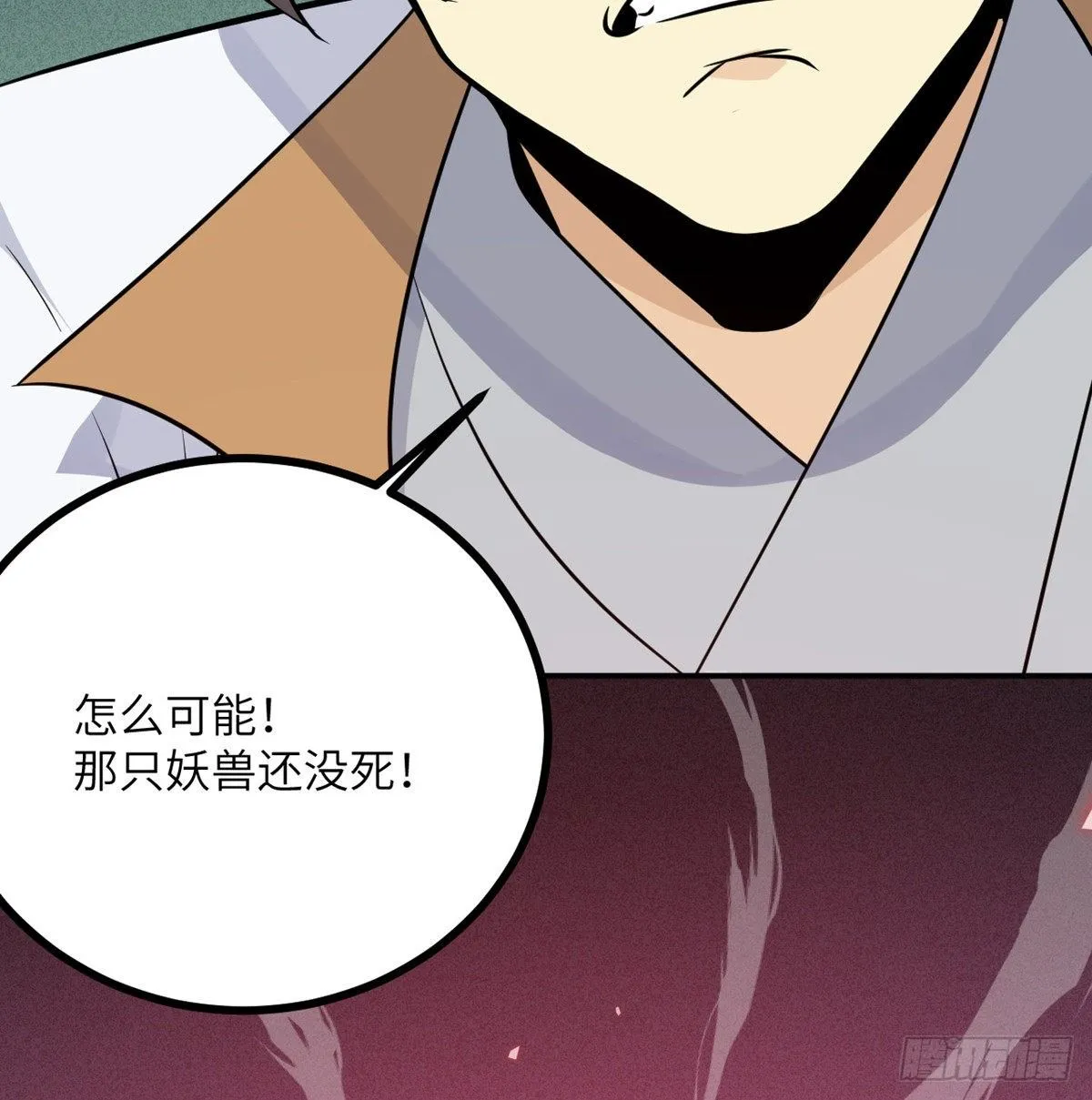 第5话 你刚刚说了什么？ 第69页