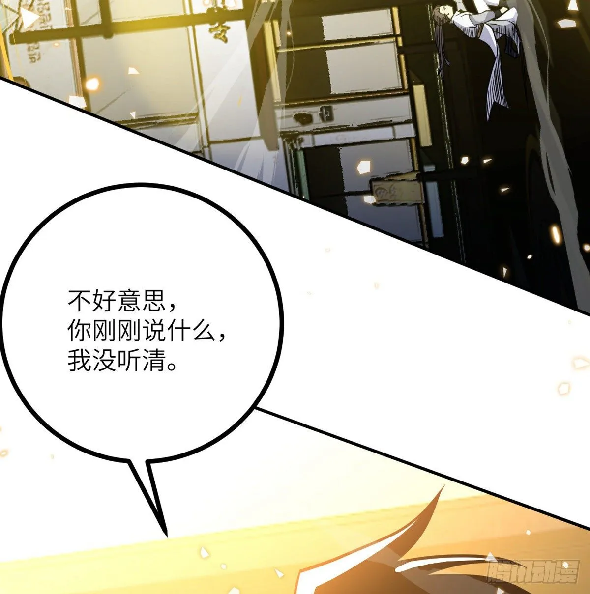 第5话 你刚刚说了什么？ 第75页