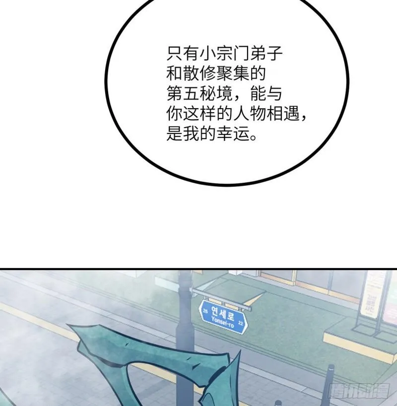 第6话 它已经死透了？ 第5页