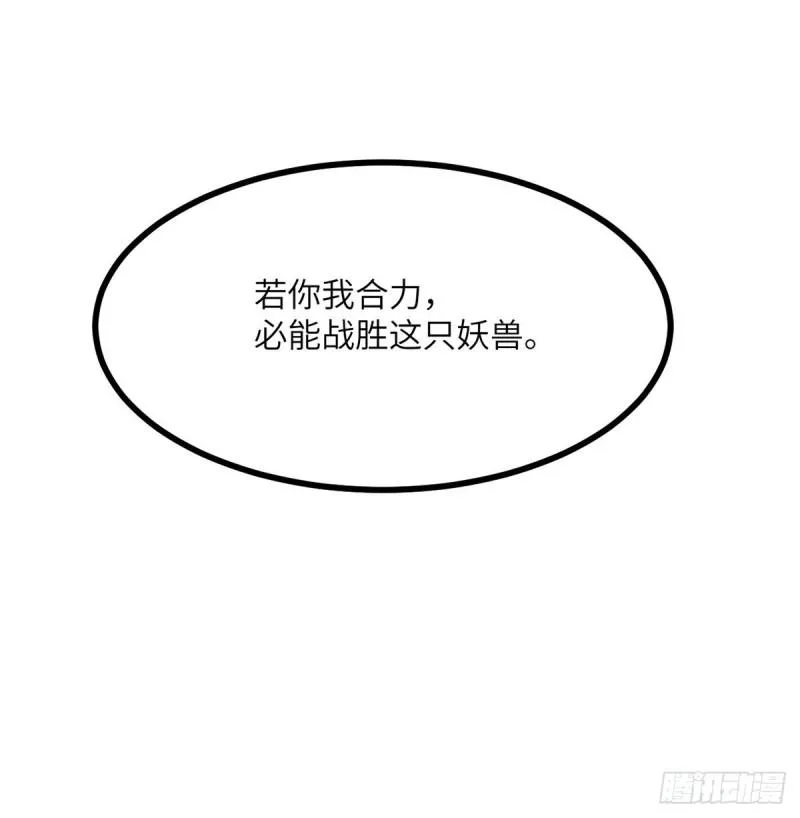 第6话 它已经死透了？ 第7页