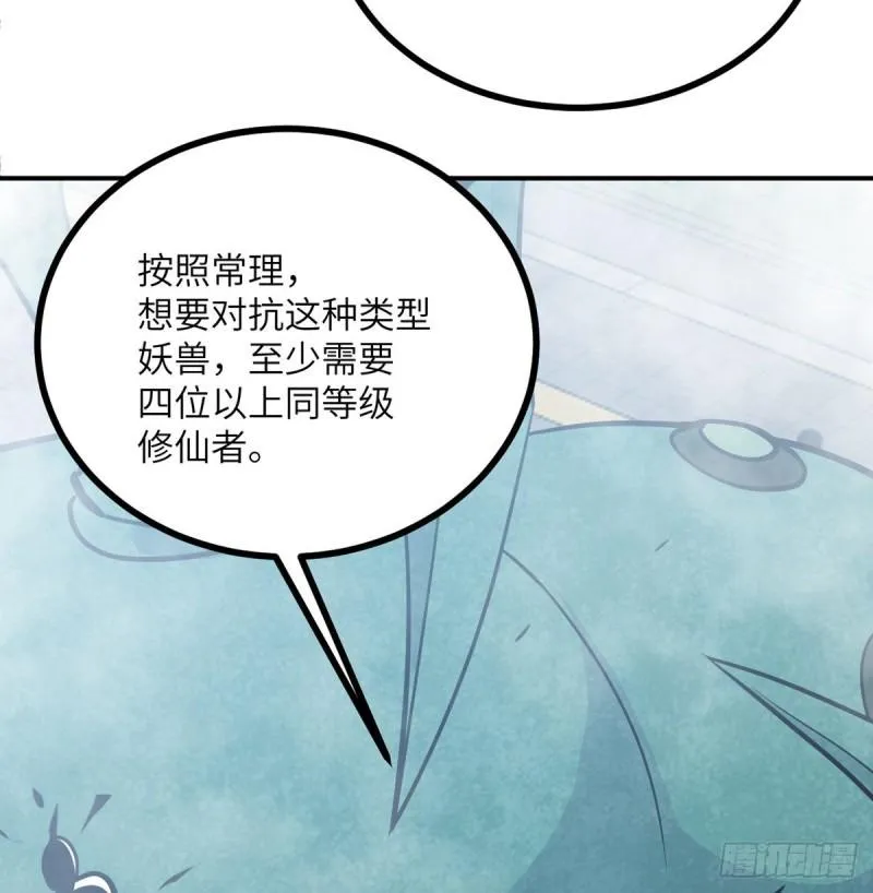 第6话 它已经死透了？ 第11页