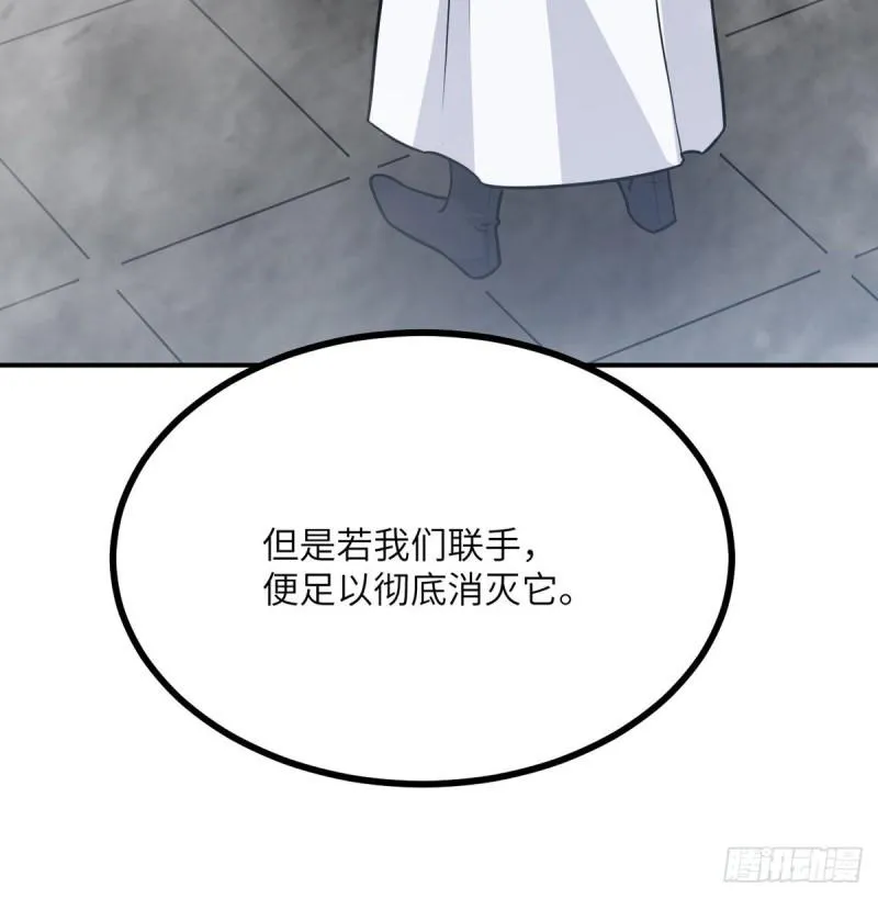 第6话 它已经死透了？ 第13页